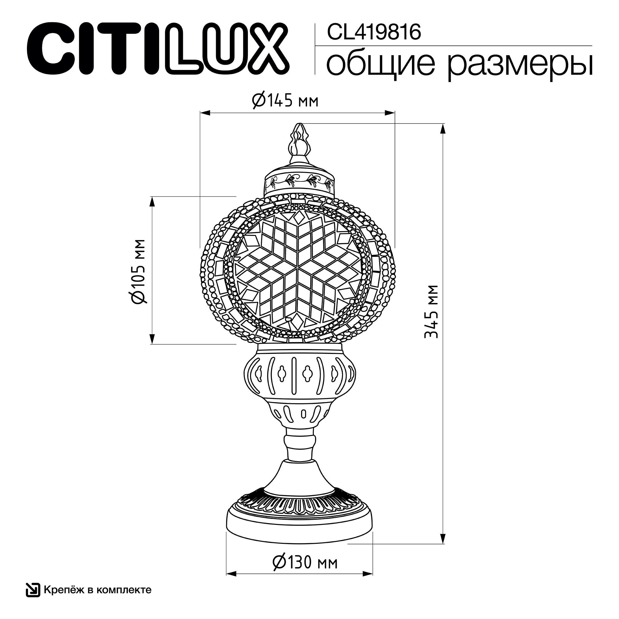 Citilux Каир CL419816 Настольная лампа Мозаика Синяя арт. 89488