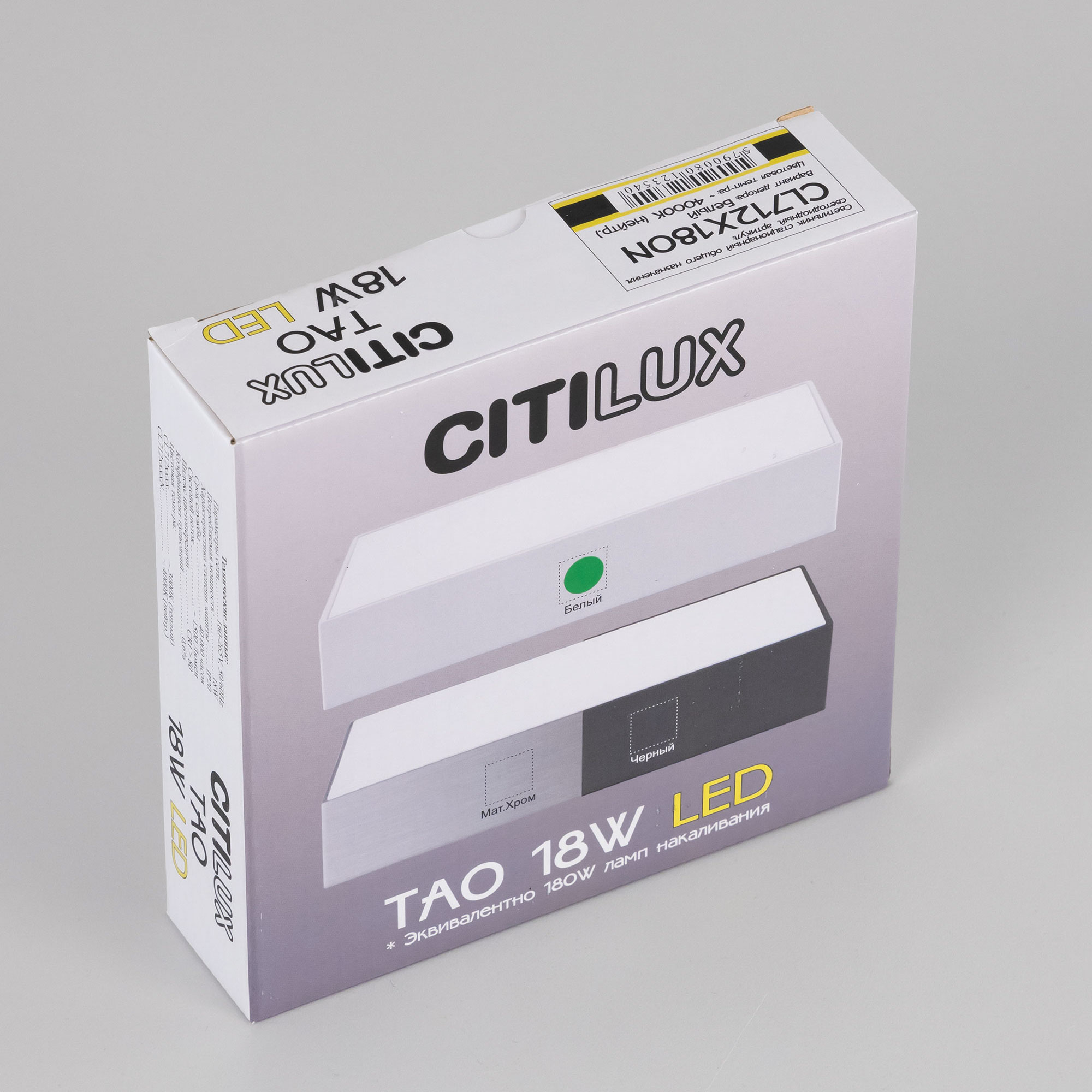 Citilux Тао CL712X180N LED Светильник потолочный с диммером Белый арт. 88102