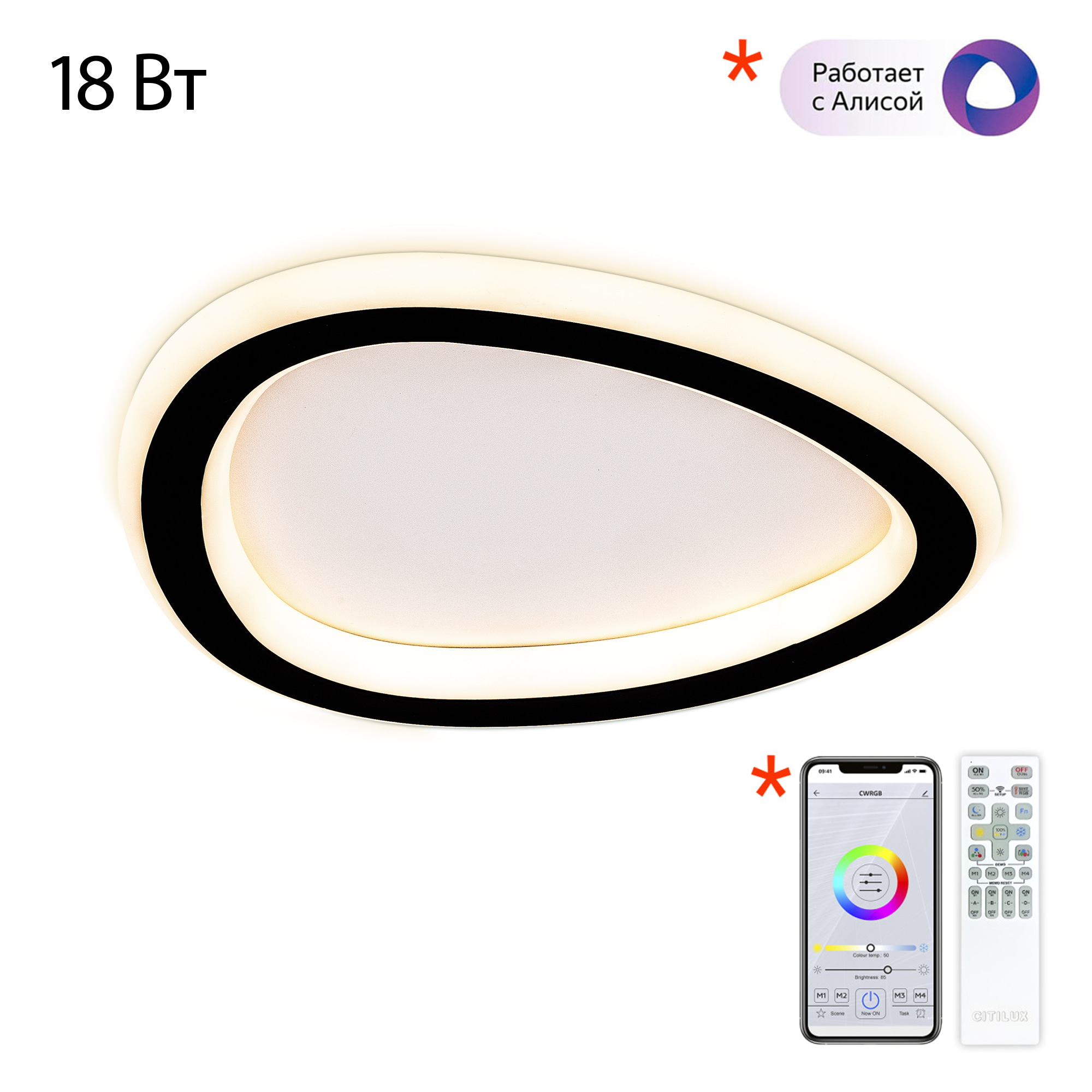 Citilux ТRIO CL215B221 Светильник светодиодный Чёрный арт. 89335