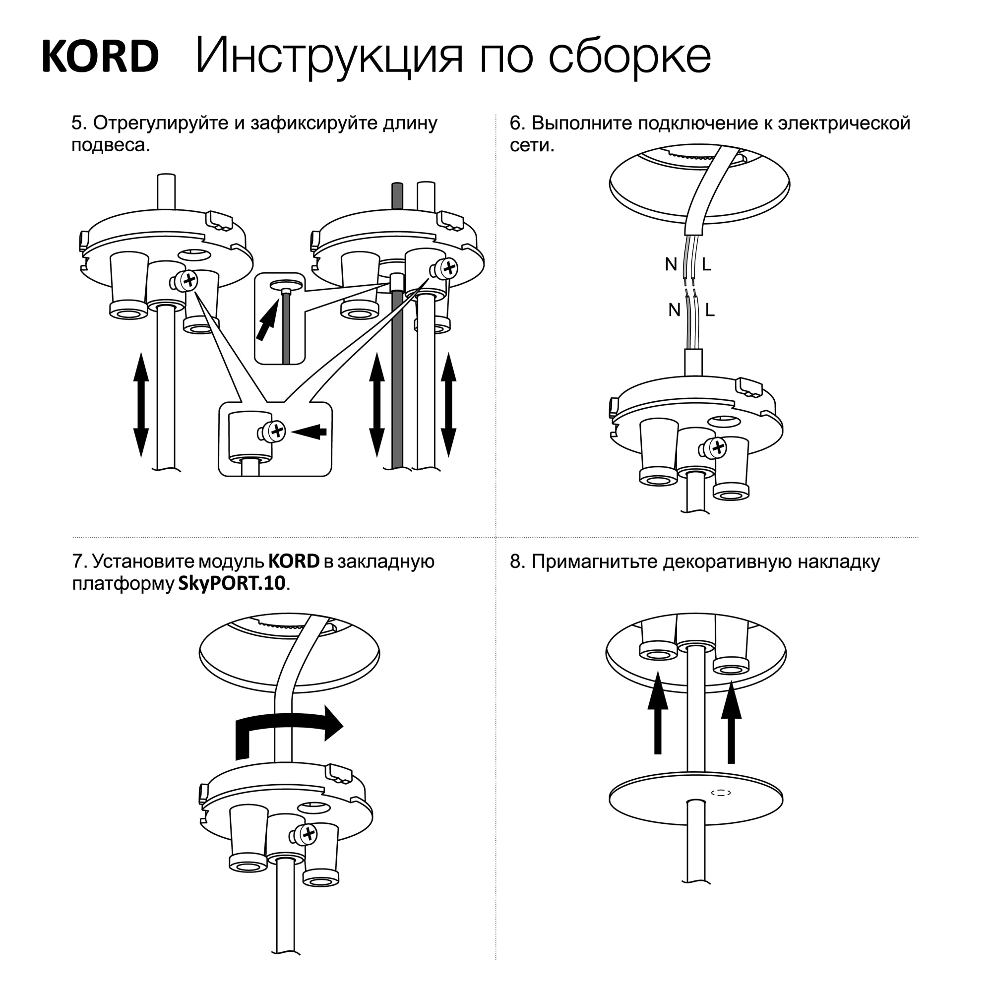 Skytek SkyPORT.10 KORD CLP10K Адаптер для подвесного светильника арт. 123619