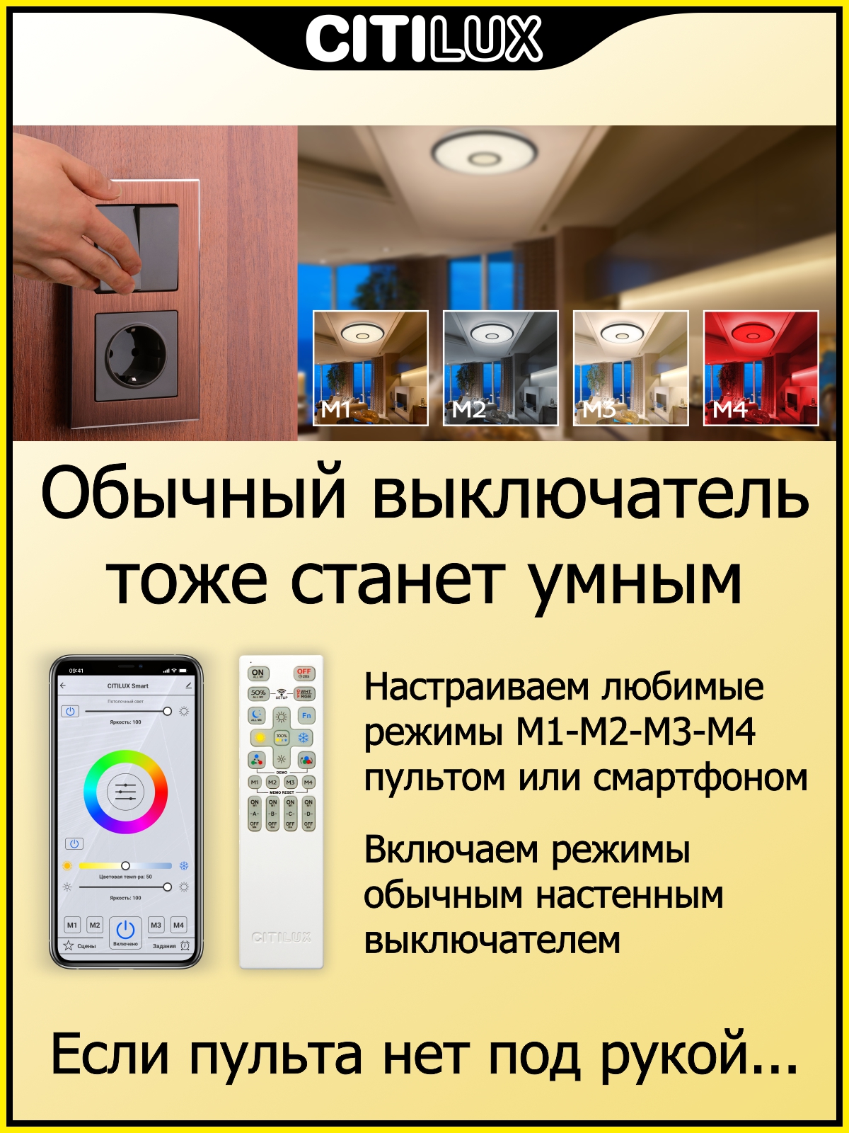 Citilux Старлайт Смарт CL703A30G Умная люстра Хром арт. 126343
