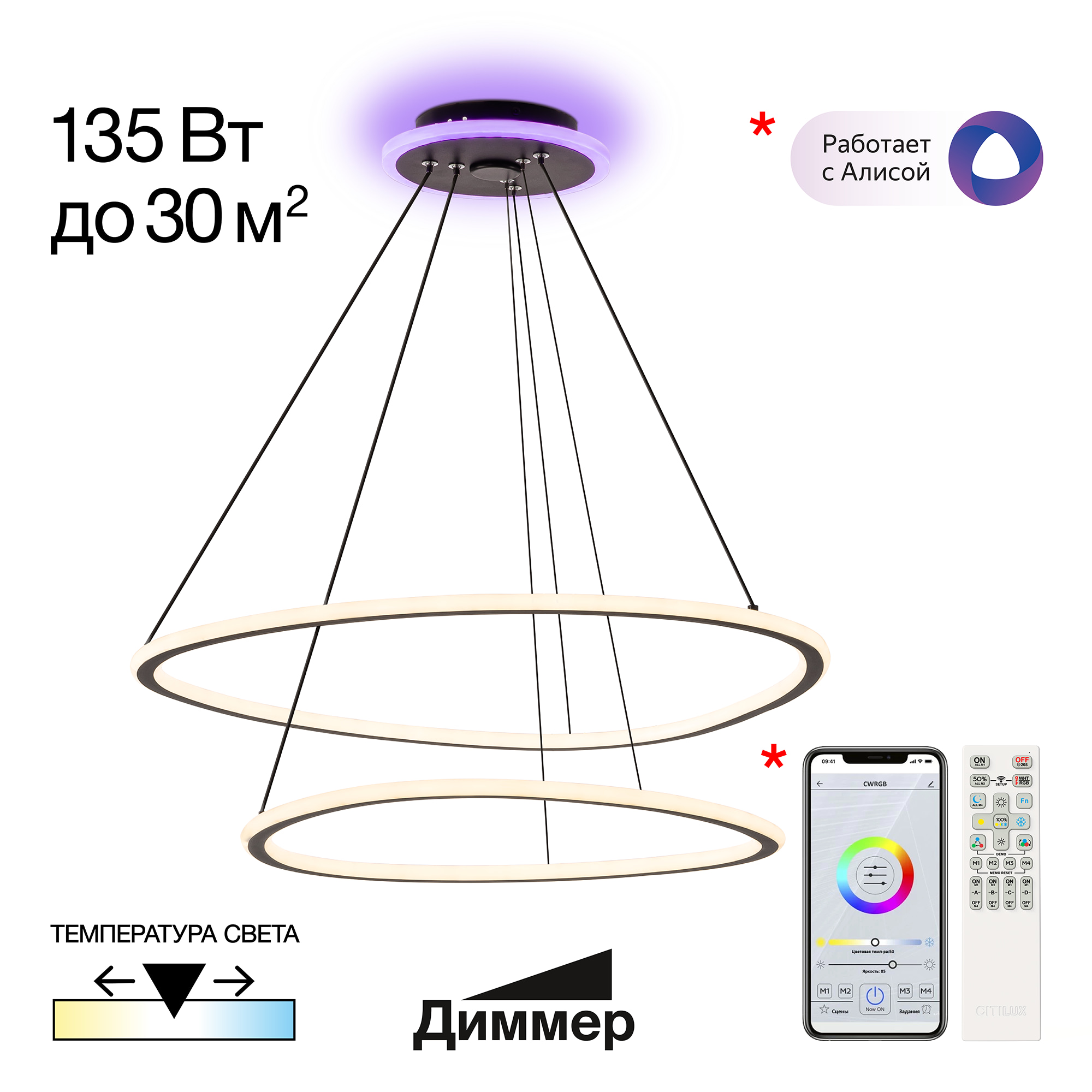 Citilux ТRIO CL215B061E LED Люстра подвесная с пультом Чёрная арт. 89337