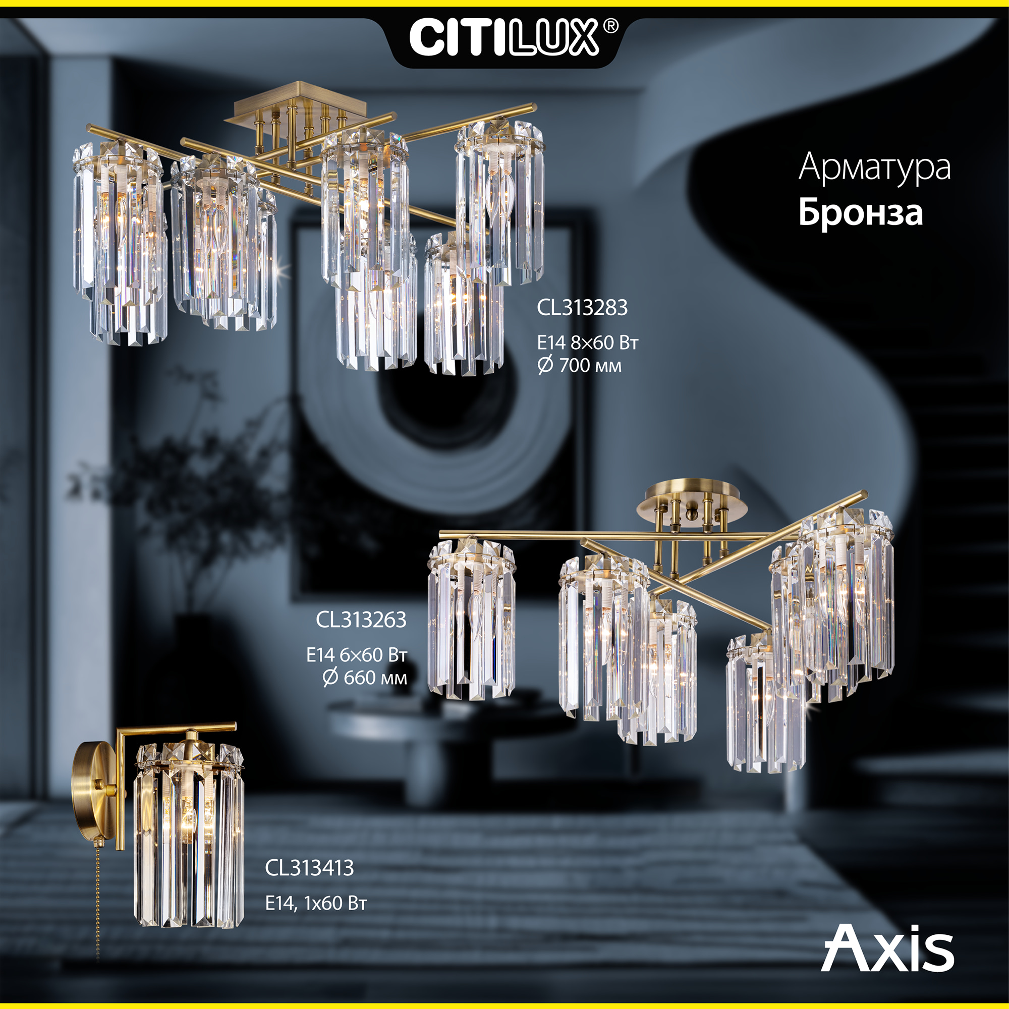 Citilux AXIS CL313413 Бра хрустальное с выключателем Бронза арт. 89231