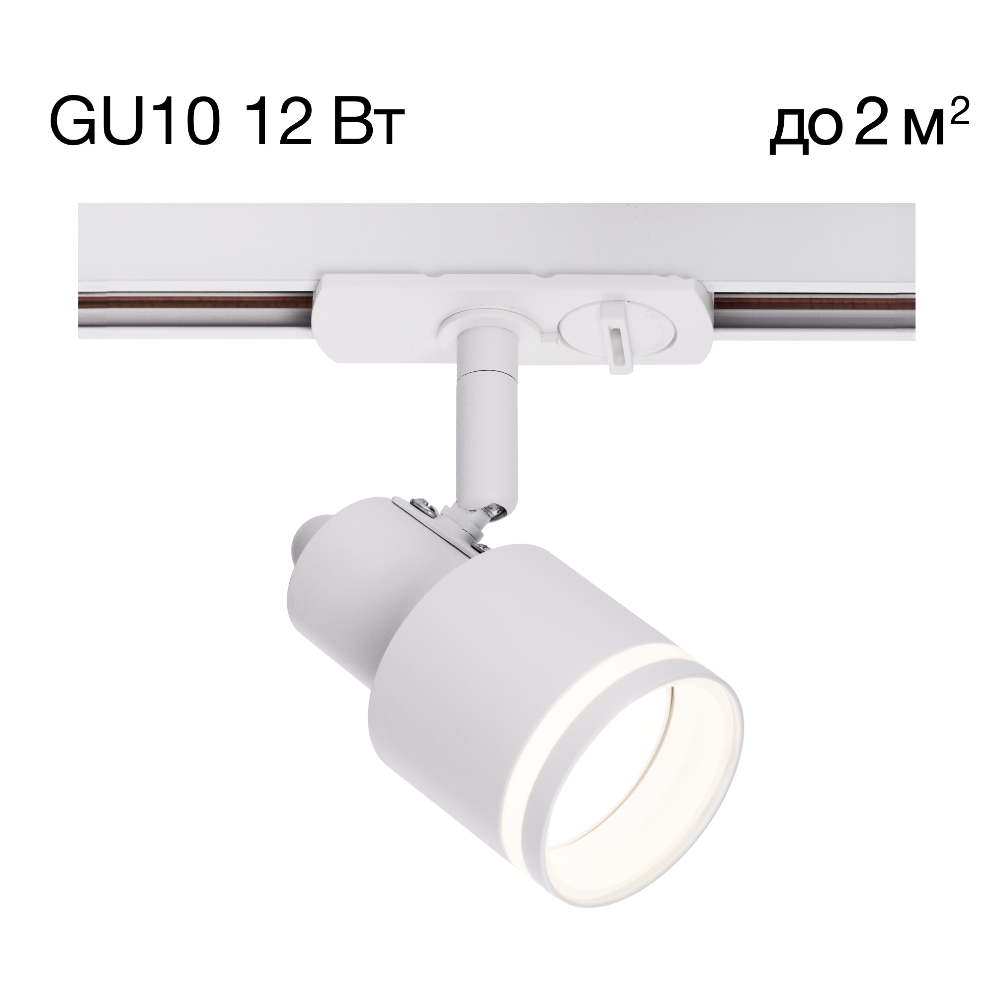 Citilux Bruno CL565T10 Трековый светильник Белый арт. 89309