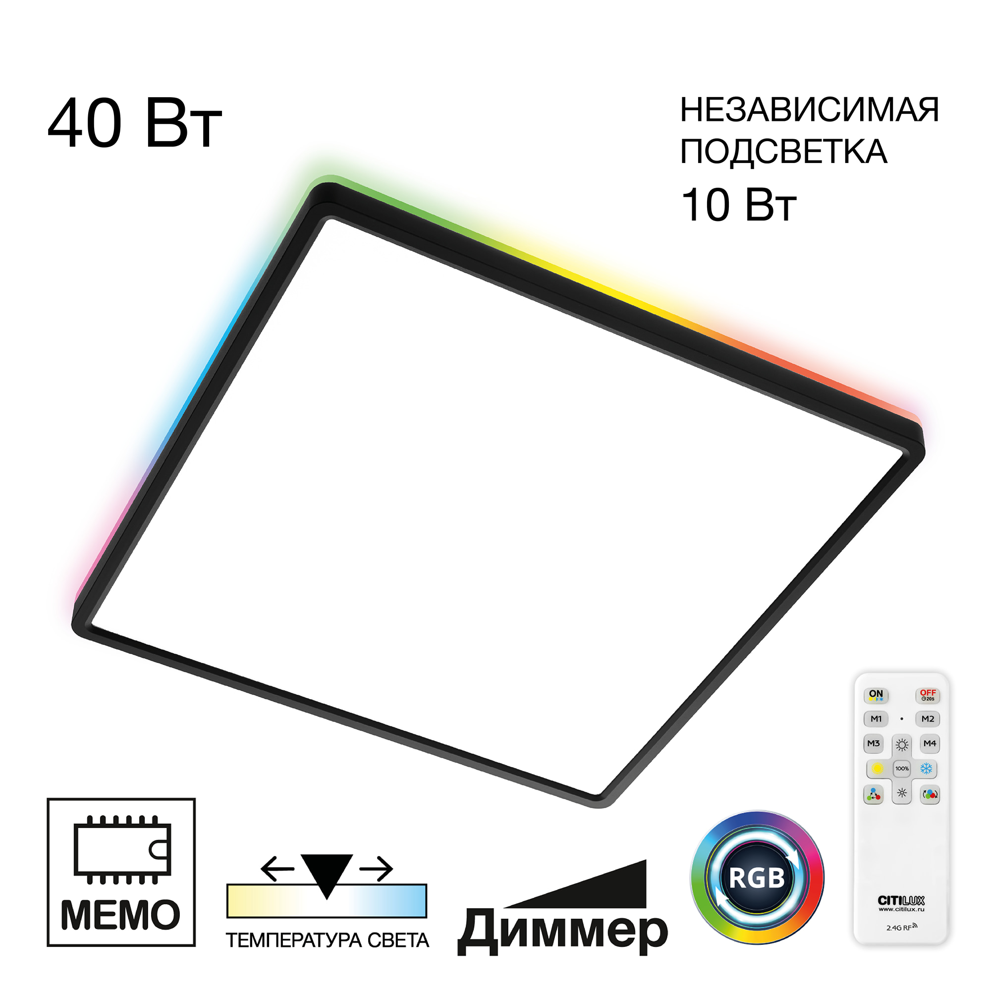 Citilux NORMA CL749K401 RGB Светильник с пультом Чёрный арт. 89507
