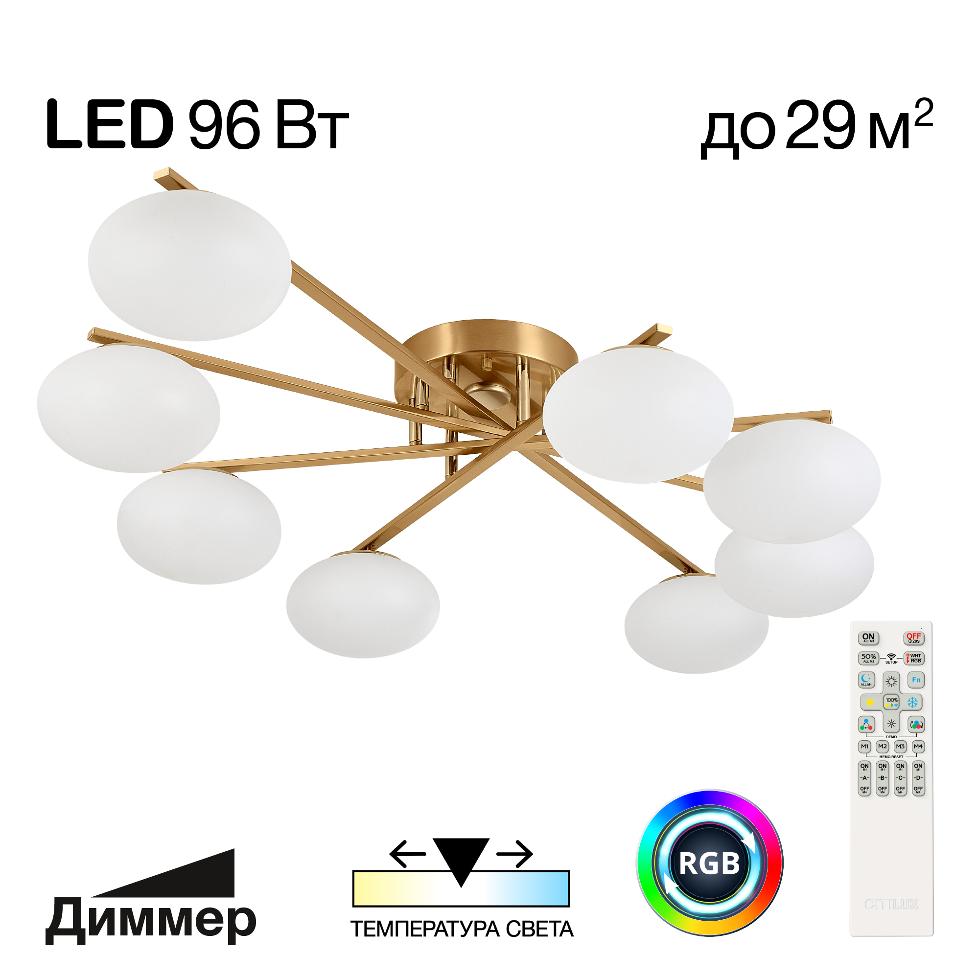 Citilux ATMAN SMART CL226A183 LED RGB Умная люстра Бронза арт. 89438