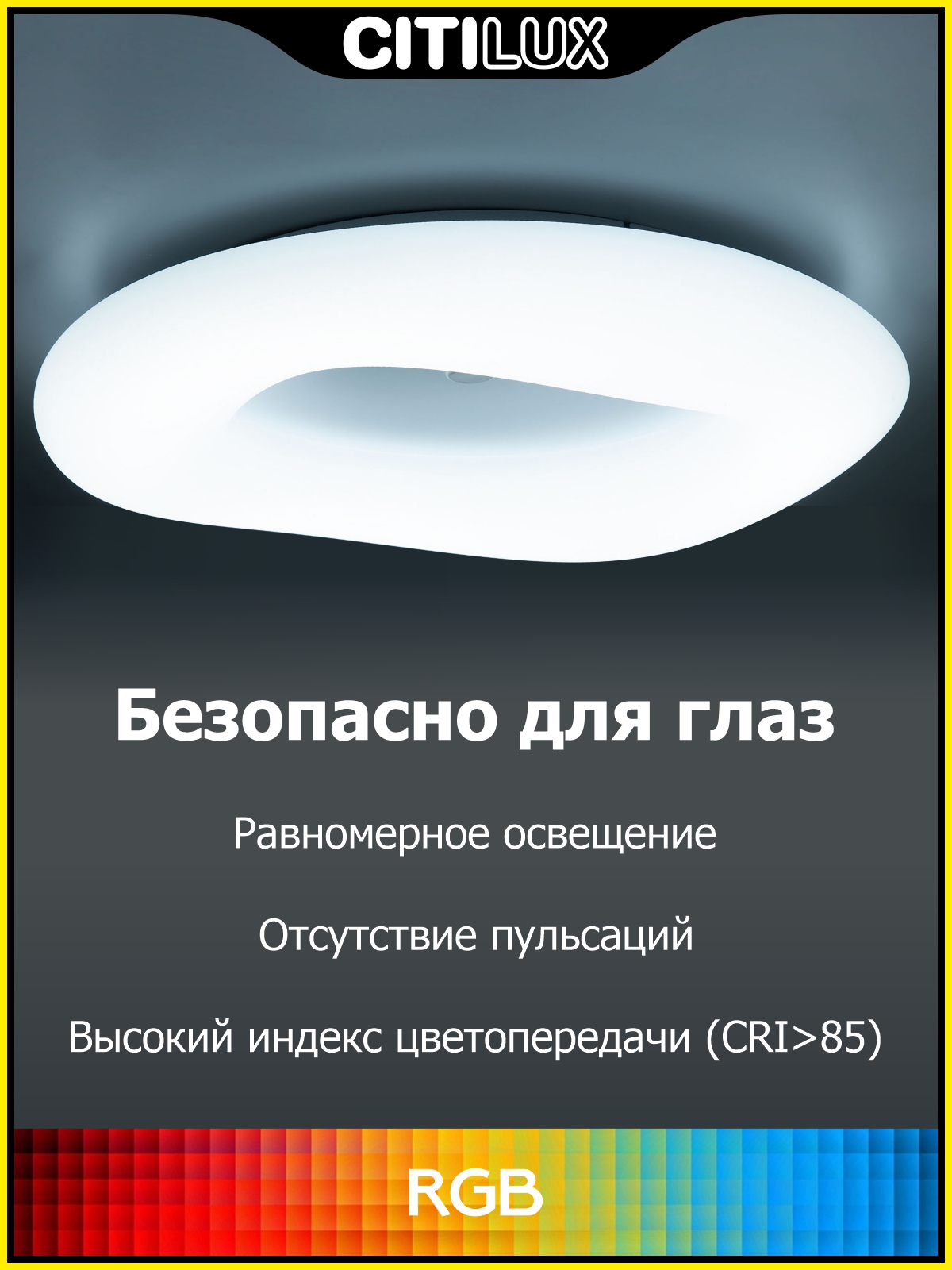 Citilux Стратус Смарт CL732A520G RGB Умная люстра арт. 88674