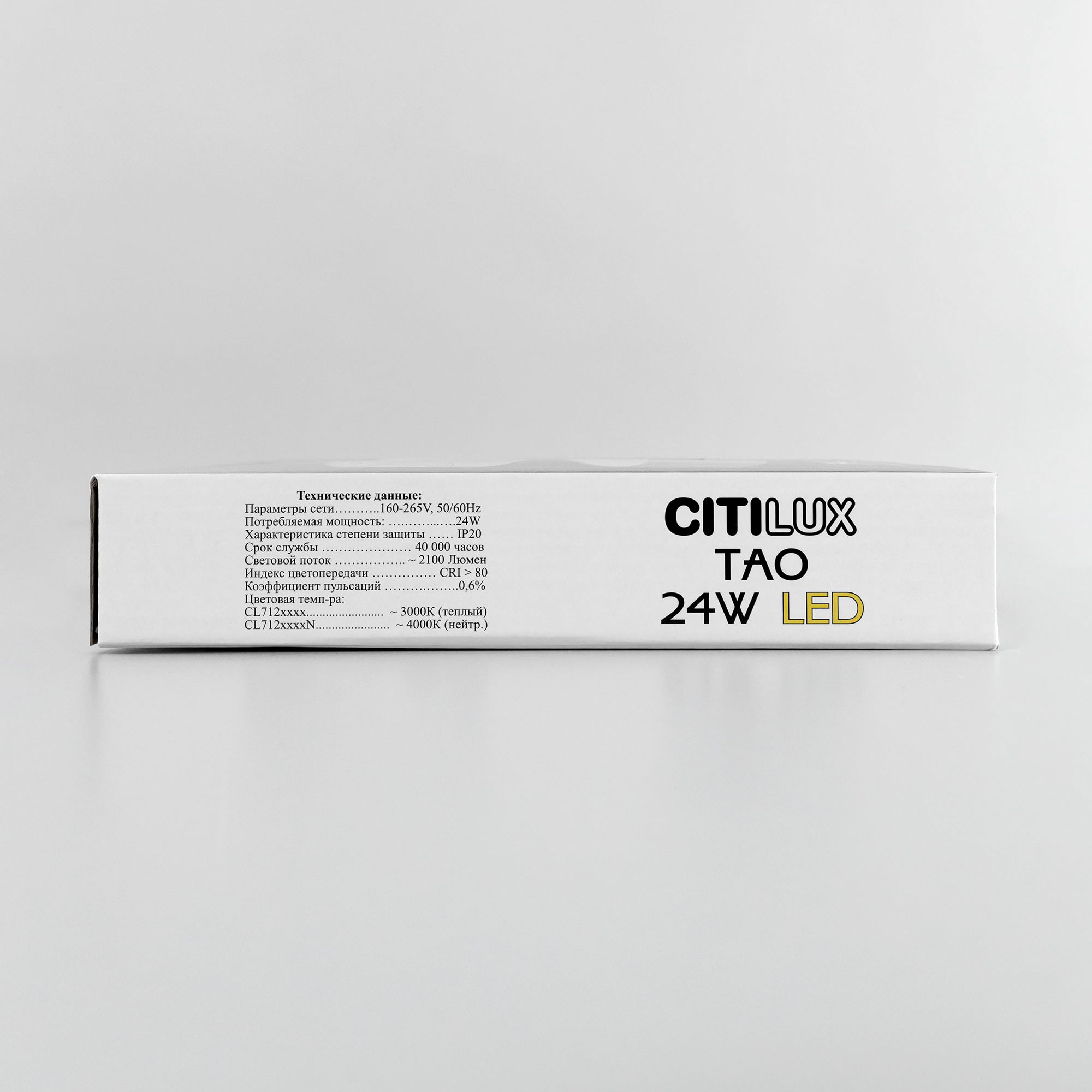 Citilux Тао CL712242N LED Светильник потолочный с диммером Чёрный арт. 88362