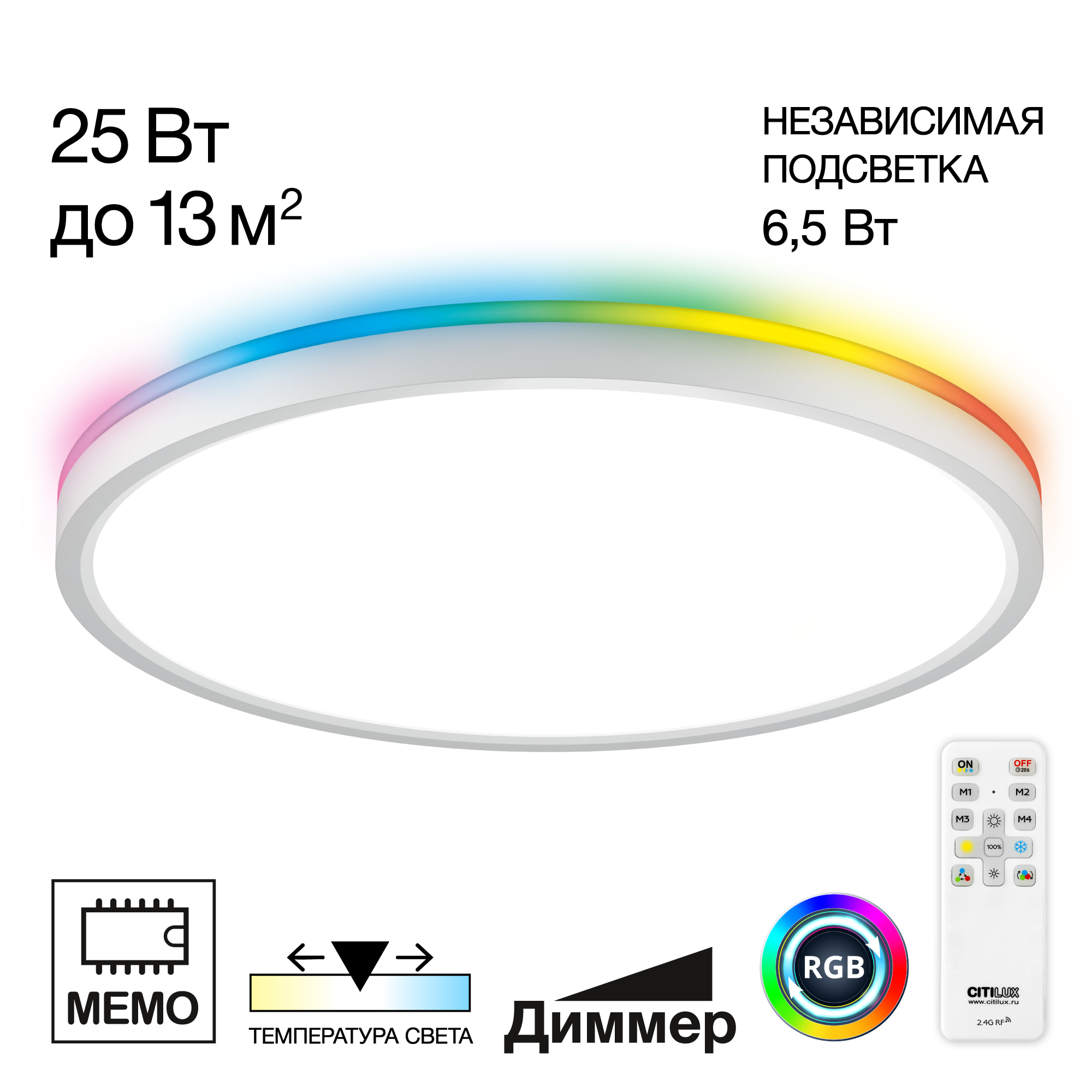 Citilux NORMA CL749320 LED RGB Светильник с пультом Белый арт. 89456