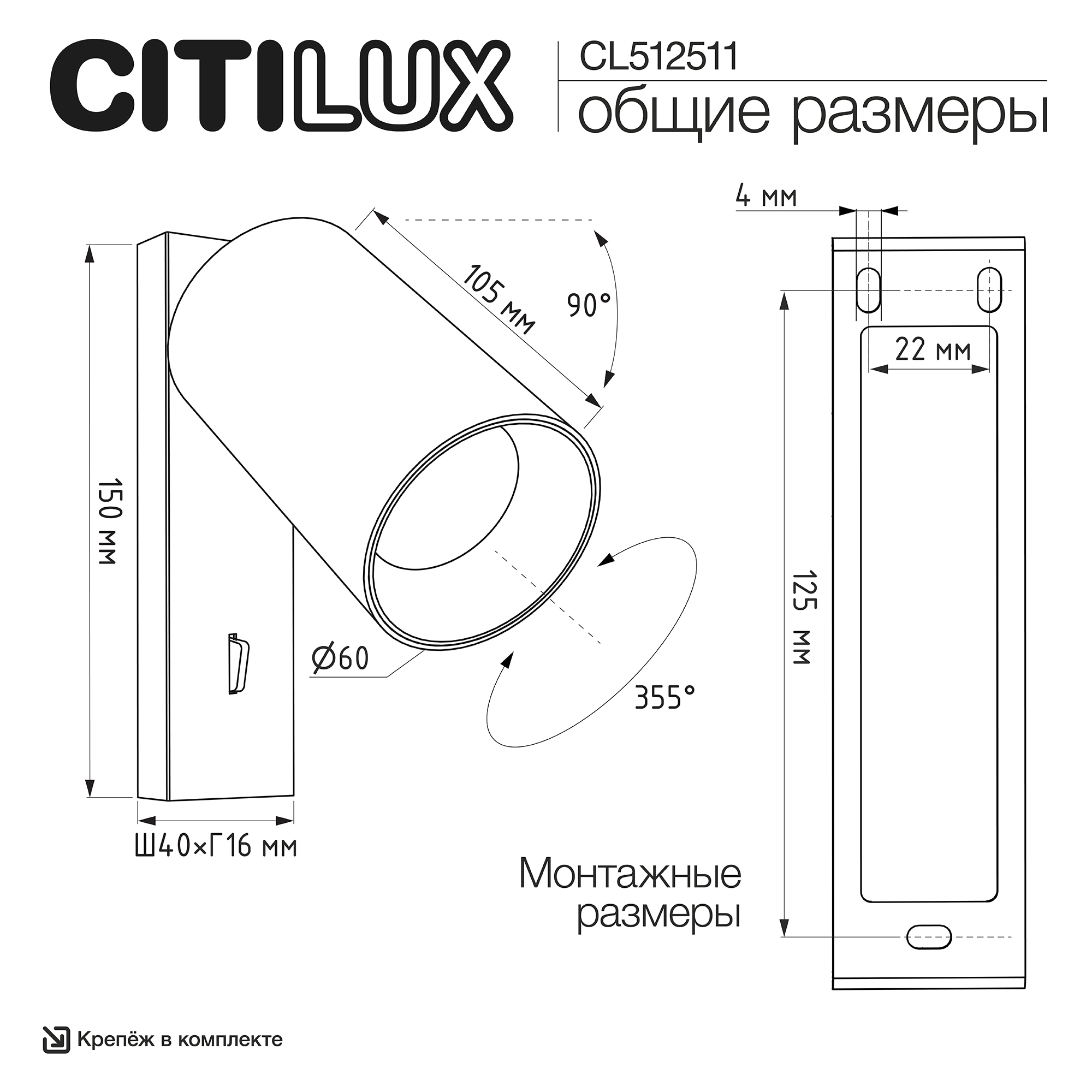 Citilux AXEL CL512511 Спот поворотный с выключателем Чёрный арт. 89803