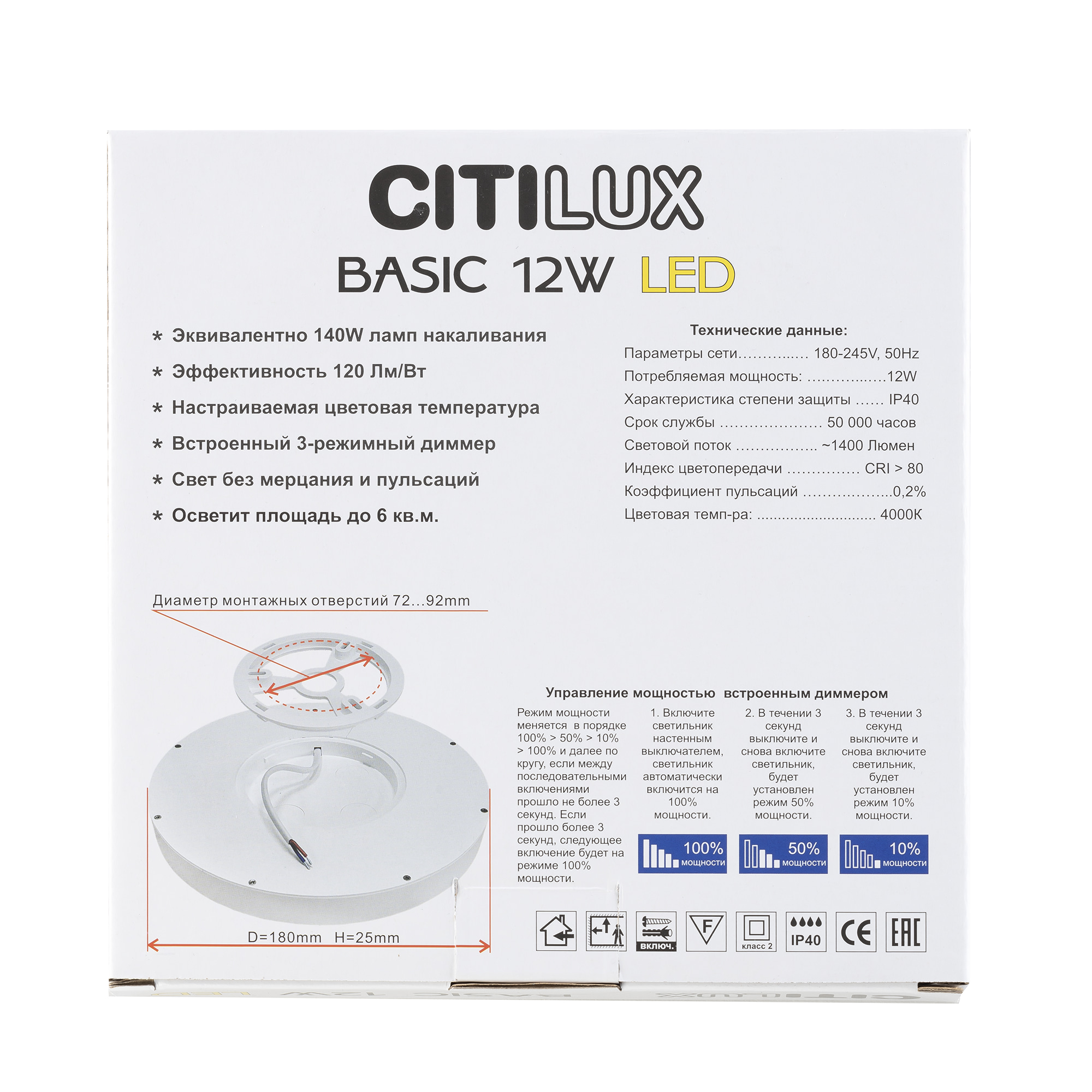 Citilux Бейсик CL738122N LED Светильник накладной Клён арт. 89192