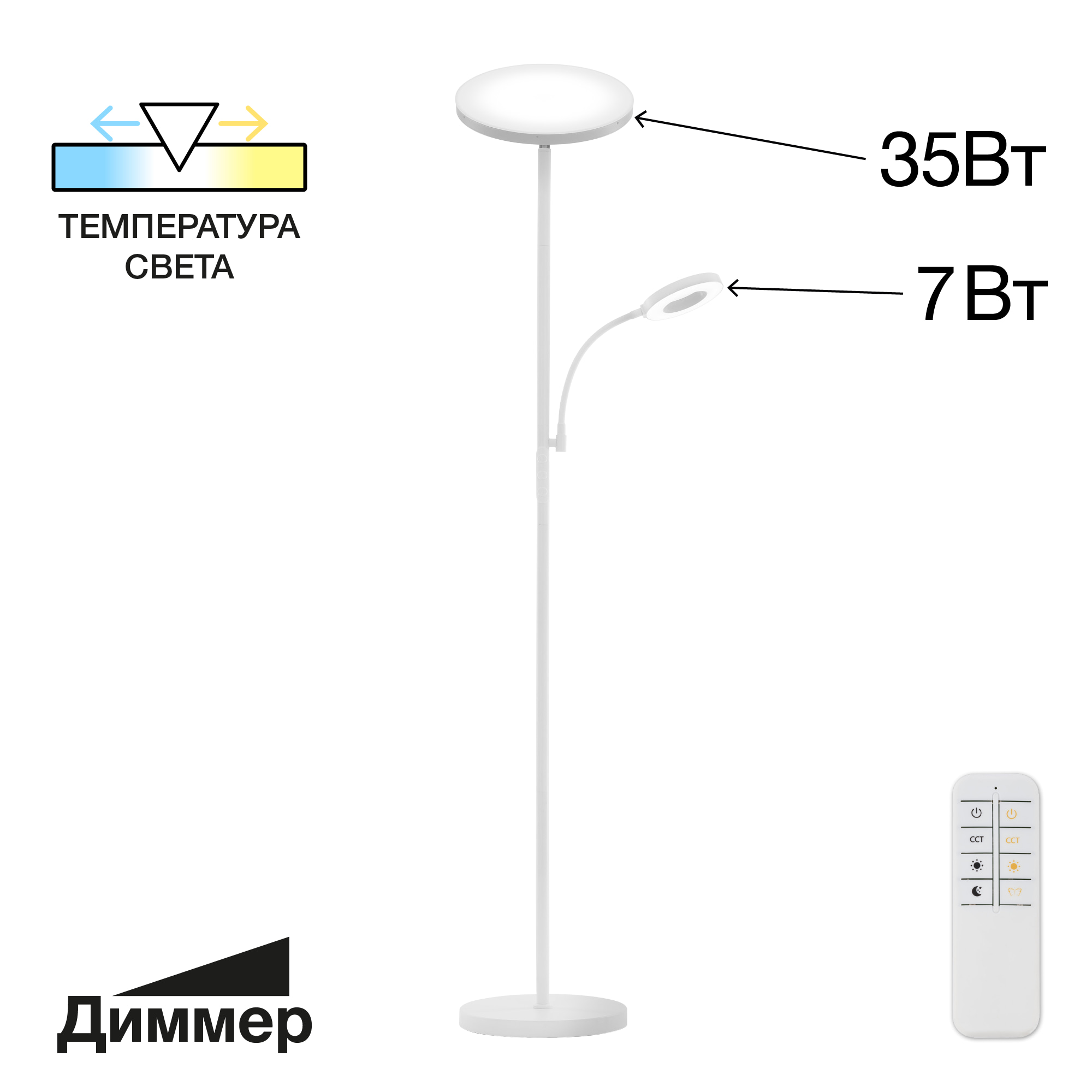 Citilux Click CL810010 Белый торшер с пультом арт. 89100