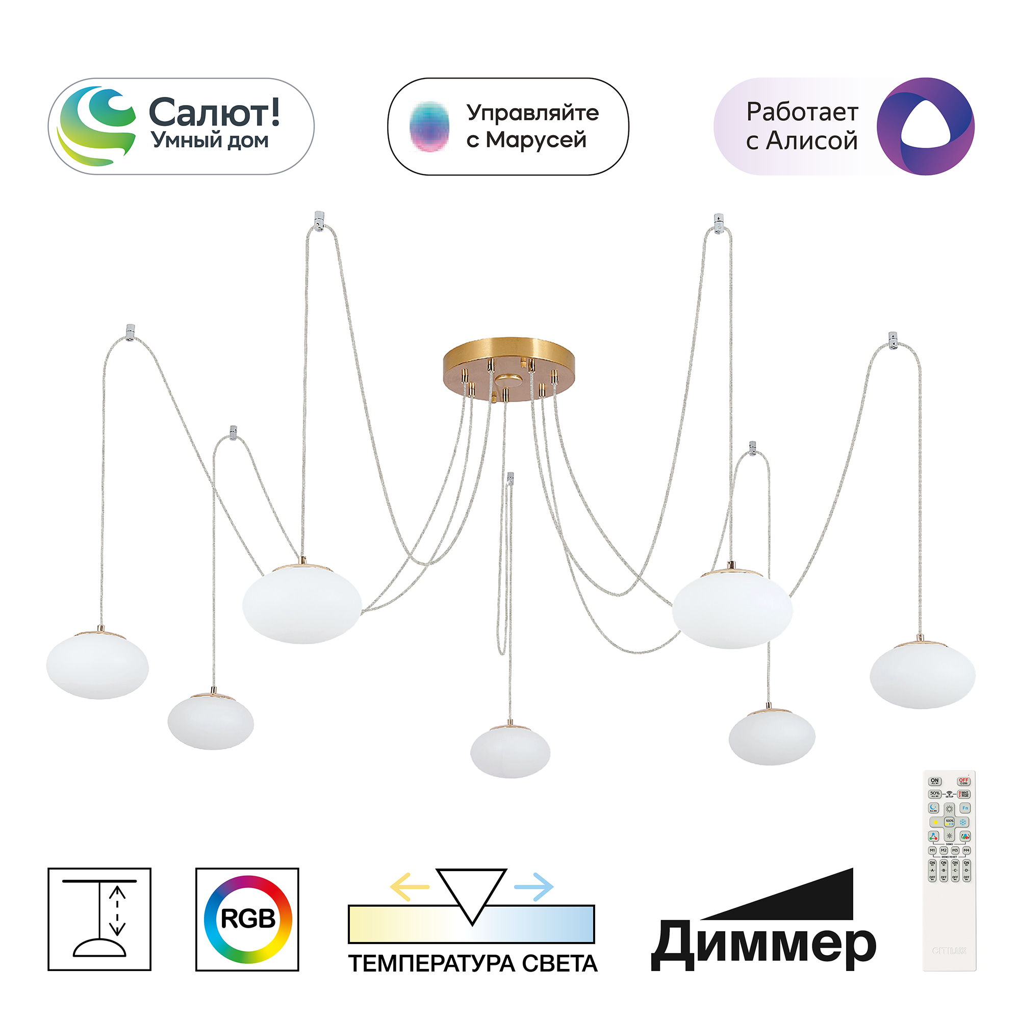 Citilux ATMAN SMART CL226A073 LED RGB Умная подвесная люстра Бронза арт. 89430