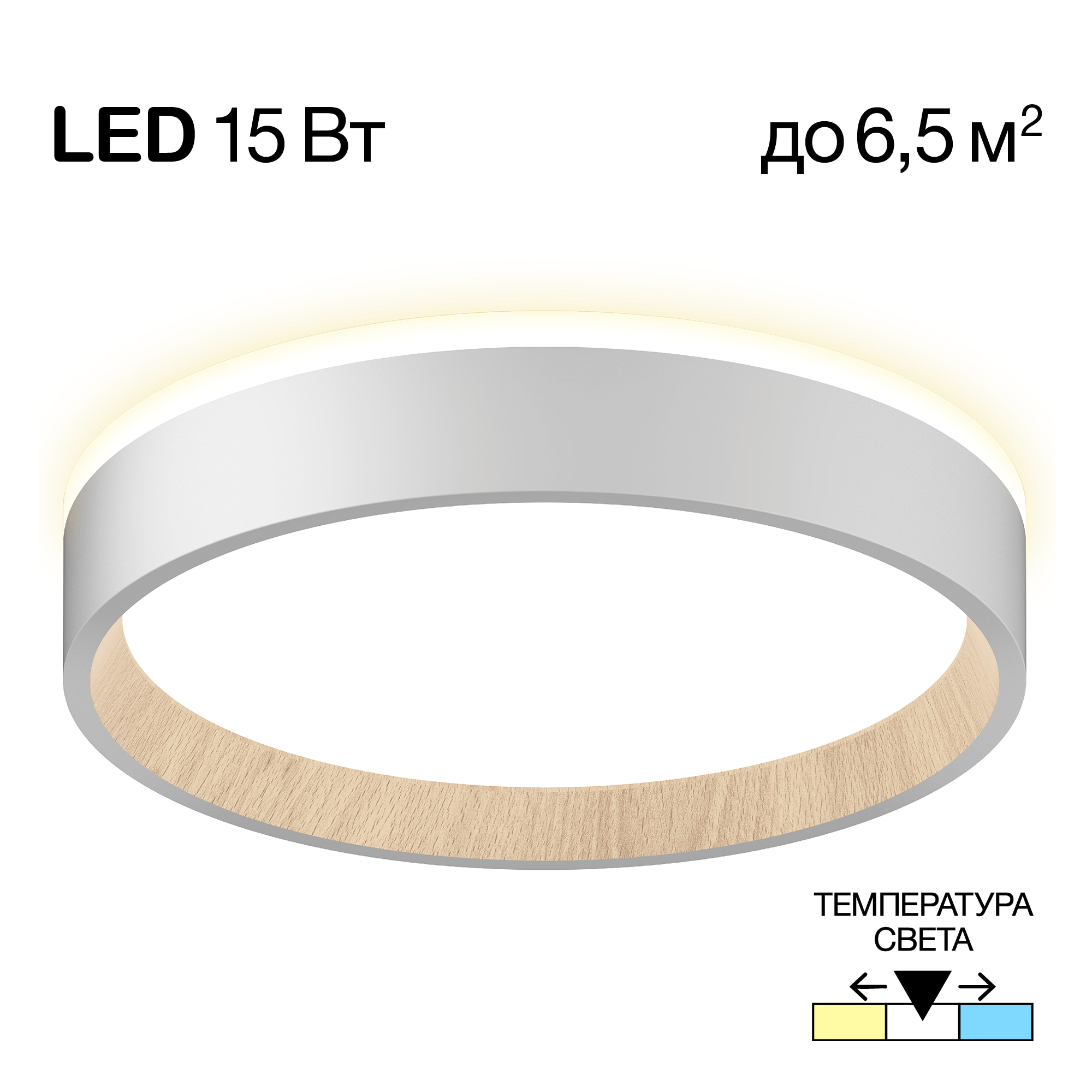 Citilux ETALON CL750180 LED Светильник с подсветкой Белый+Бук арт. 89470