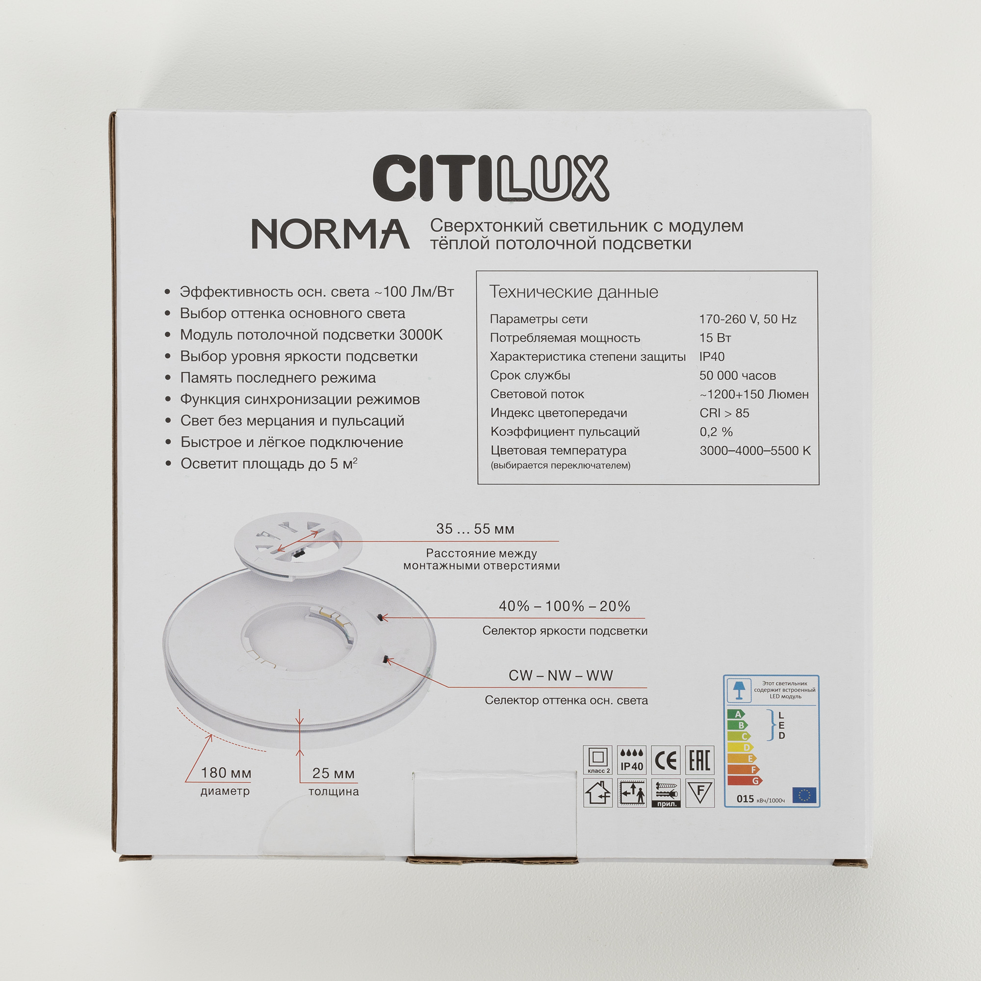 Citilux NORMA CL748180 LED Светильник с подсветкой Белый арт. 89364