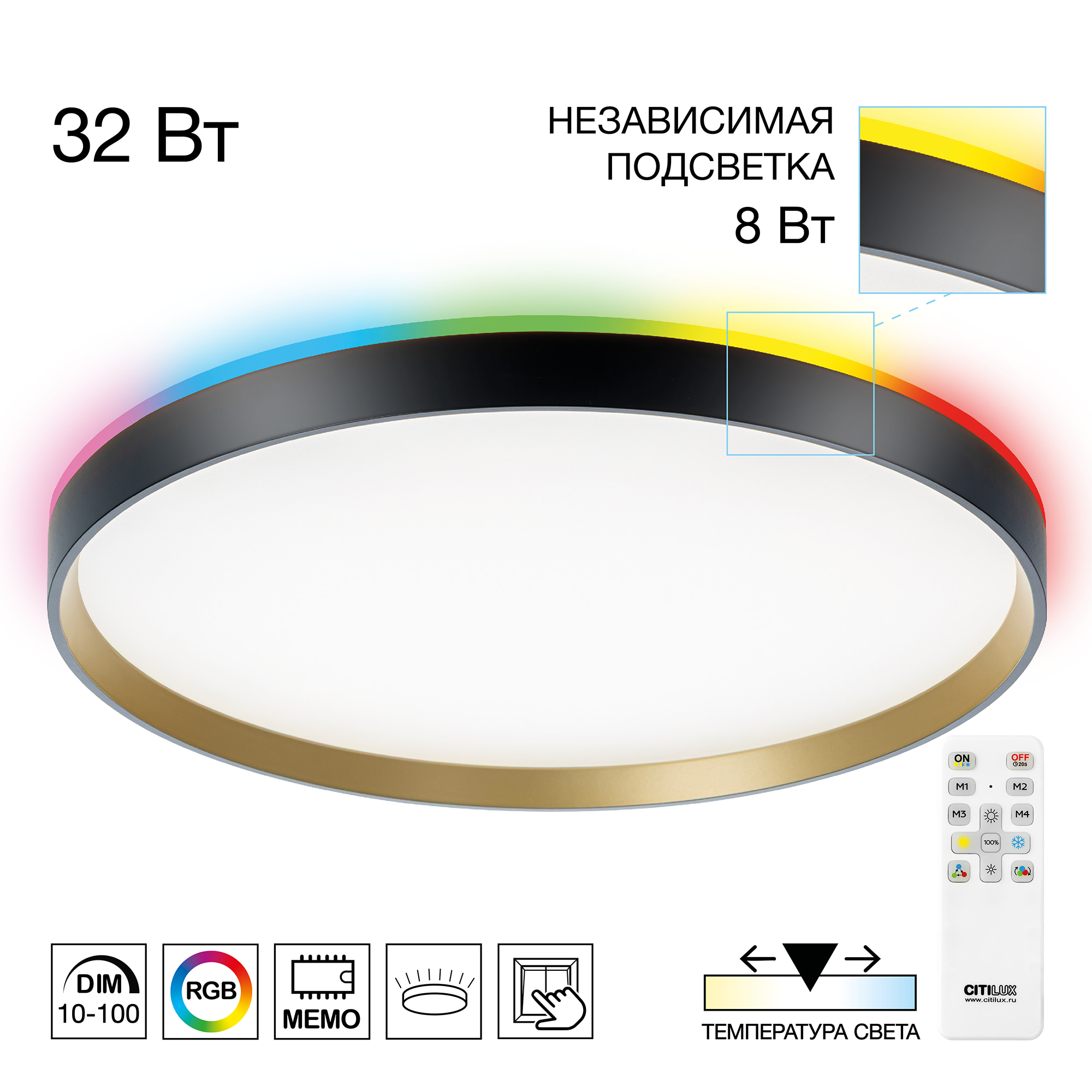 Citilux ETALON CL750401R LED RGB Светильник с пультом Чёрный+Золото арт. 89542