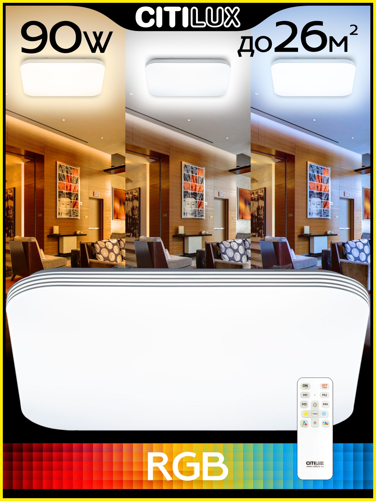 Citilux Симпла CL714K900G RGB Люстра светодиодная с пультом арт. 126373