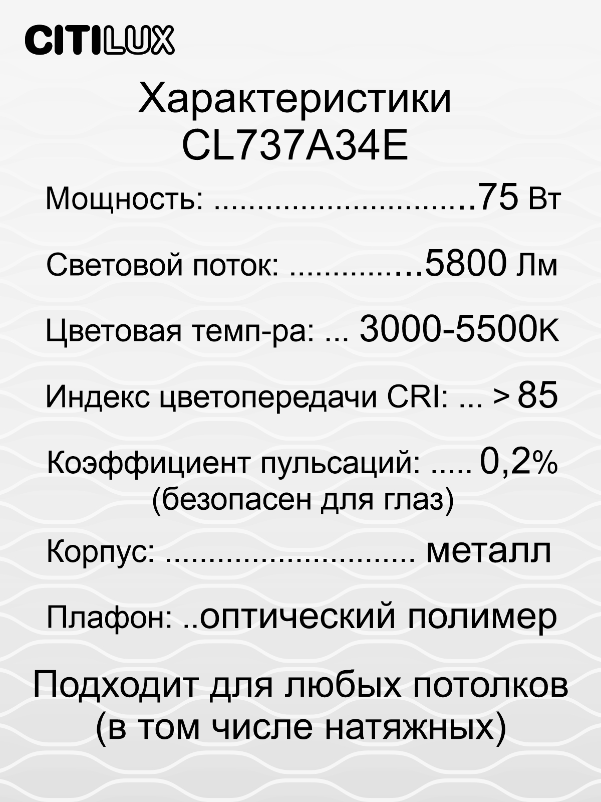 Citilux Триест Смарт CL737A34E  RGB Умная люстра арт. 126355
