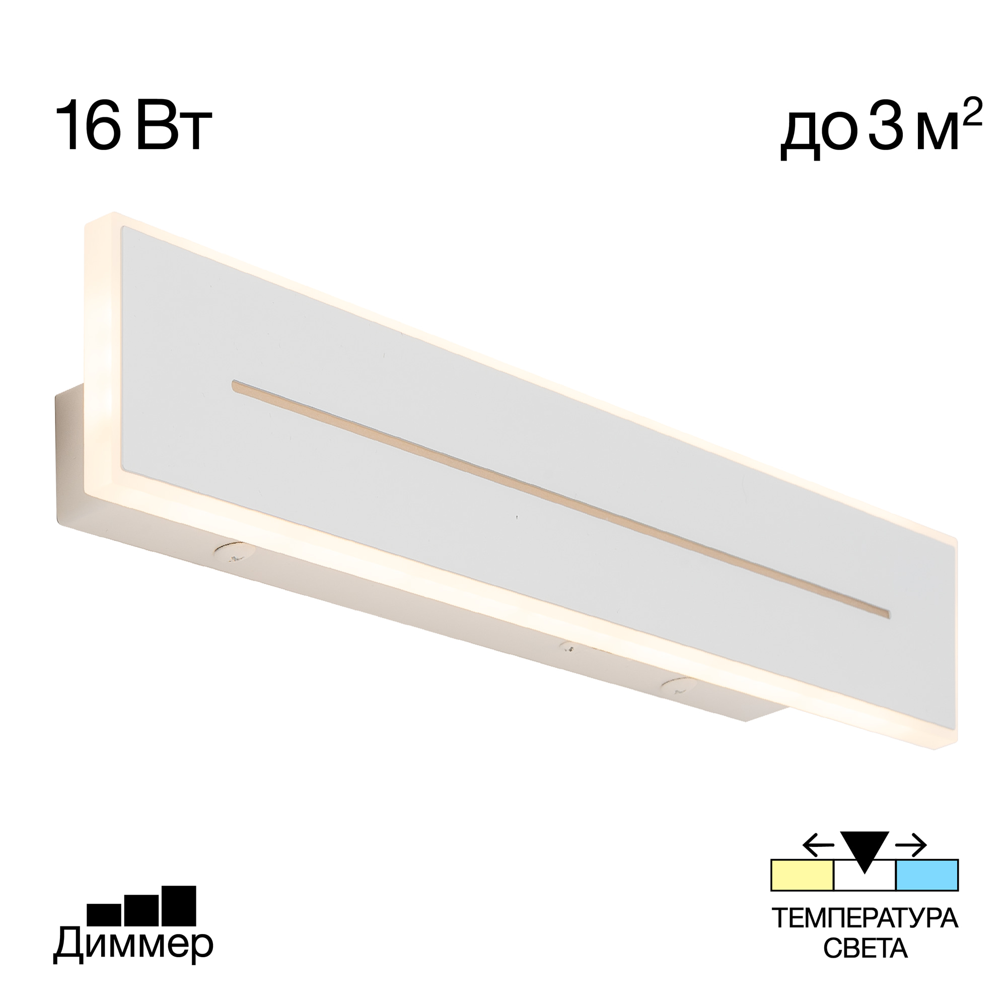 Citilux Тринити CL238640 Настенный светодиодный светильник Белый арт. 89155