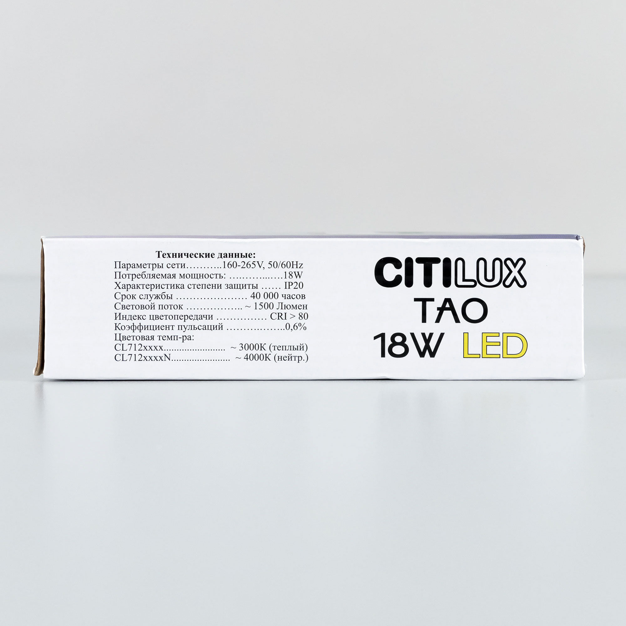 Citilux Тао CL712X182N LED Светильник потолочный с диммером Чёрный арт. 88155
