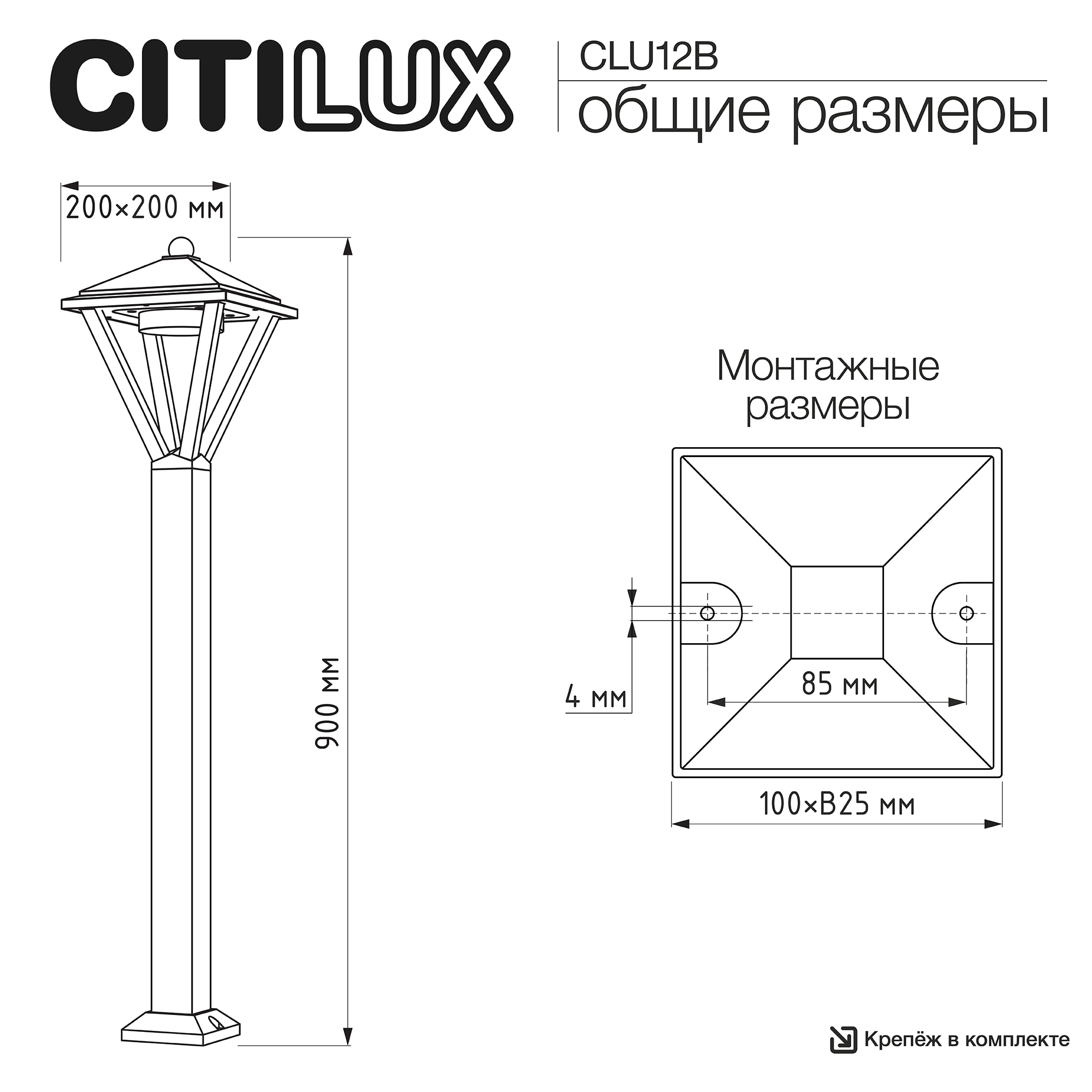 Citilux GENOX CLU12B LED Уличный парковый светильник Чёрный арт. 89764
