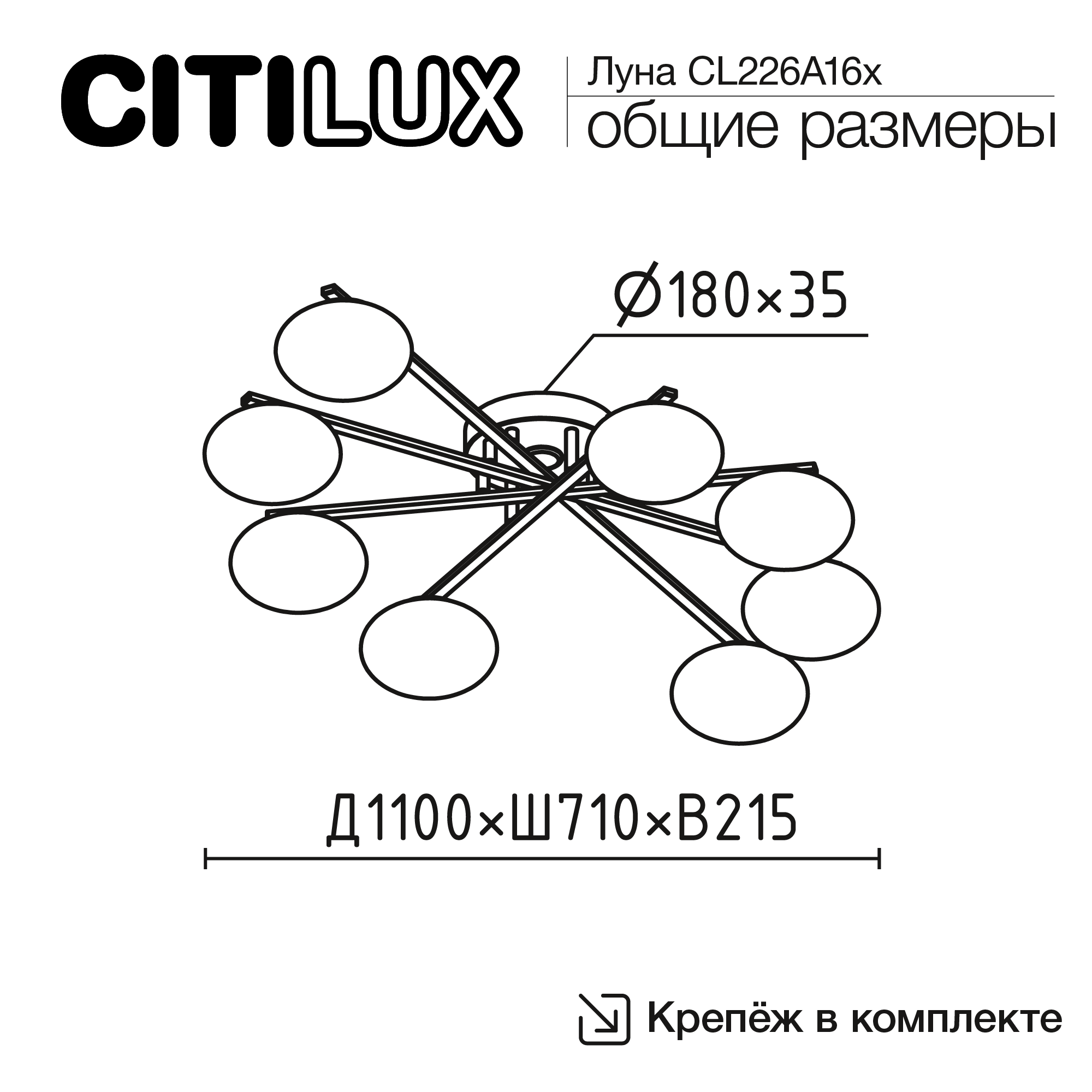 Citilux ATMAN SMART CL226A181 LED RGB Умная люстра Матовый Хром арт. 89437