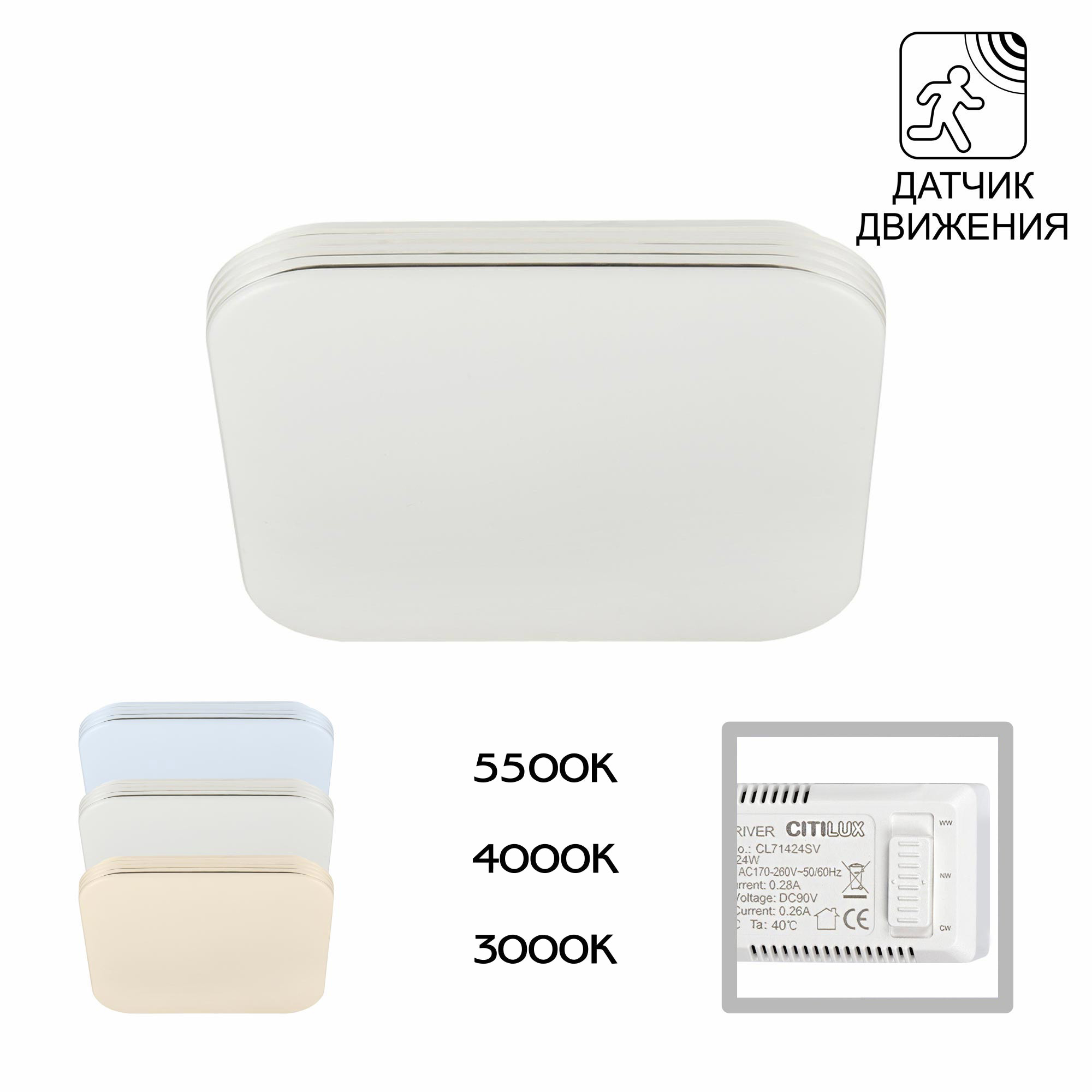 Citilux Симпла CL714K24SV LED Светильник с датчиком движения арт. 88898