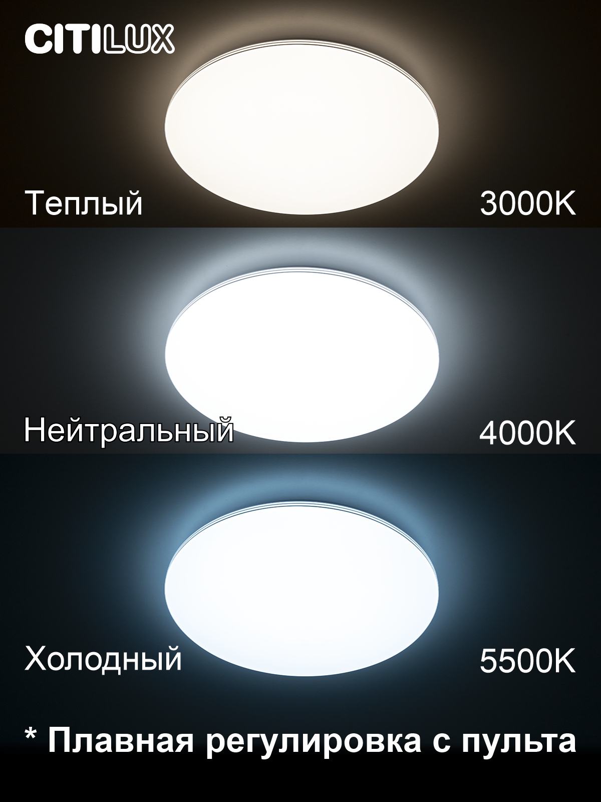 Citilux Симпла CL714680G RGB Люстра светодиодная с пультом арт. 126367