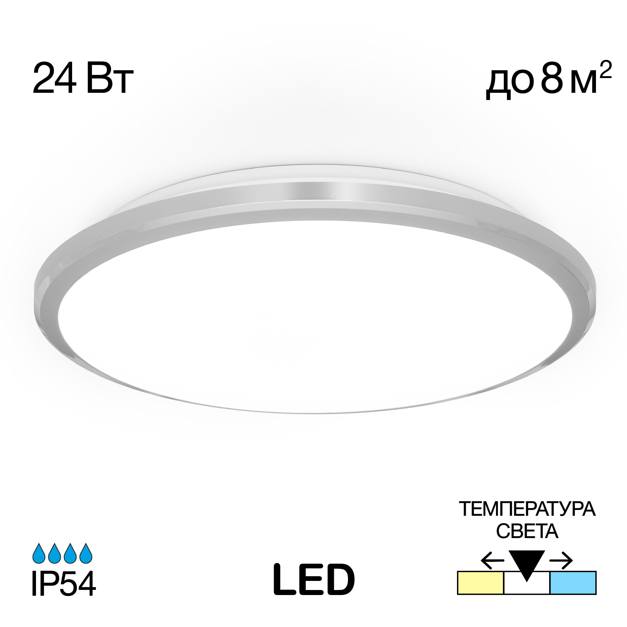 Citilux Луна CL70224V LED Светильник с диммером Хром арт. 89031