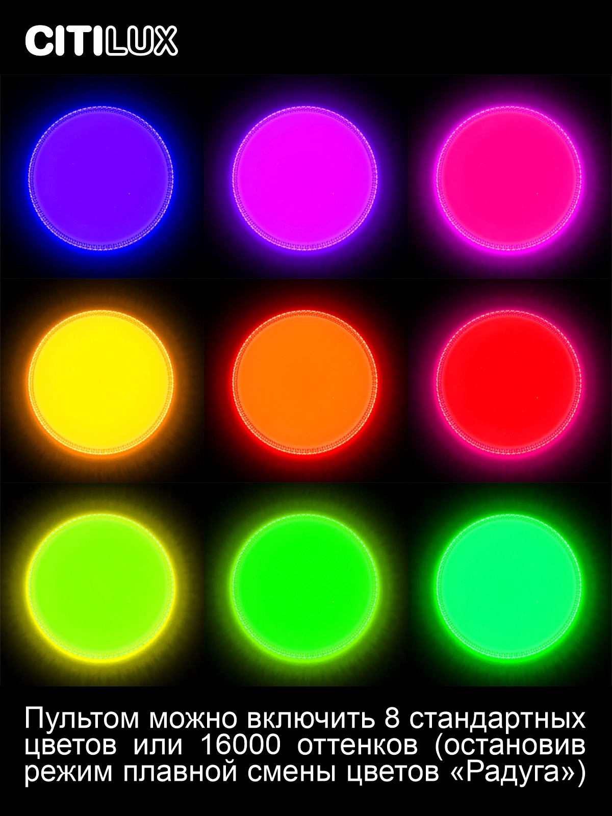Citilux Альпина Смарт CL718A40G RGB Умная люстра арт. 126353