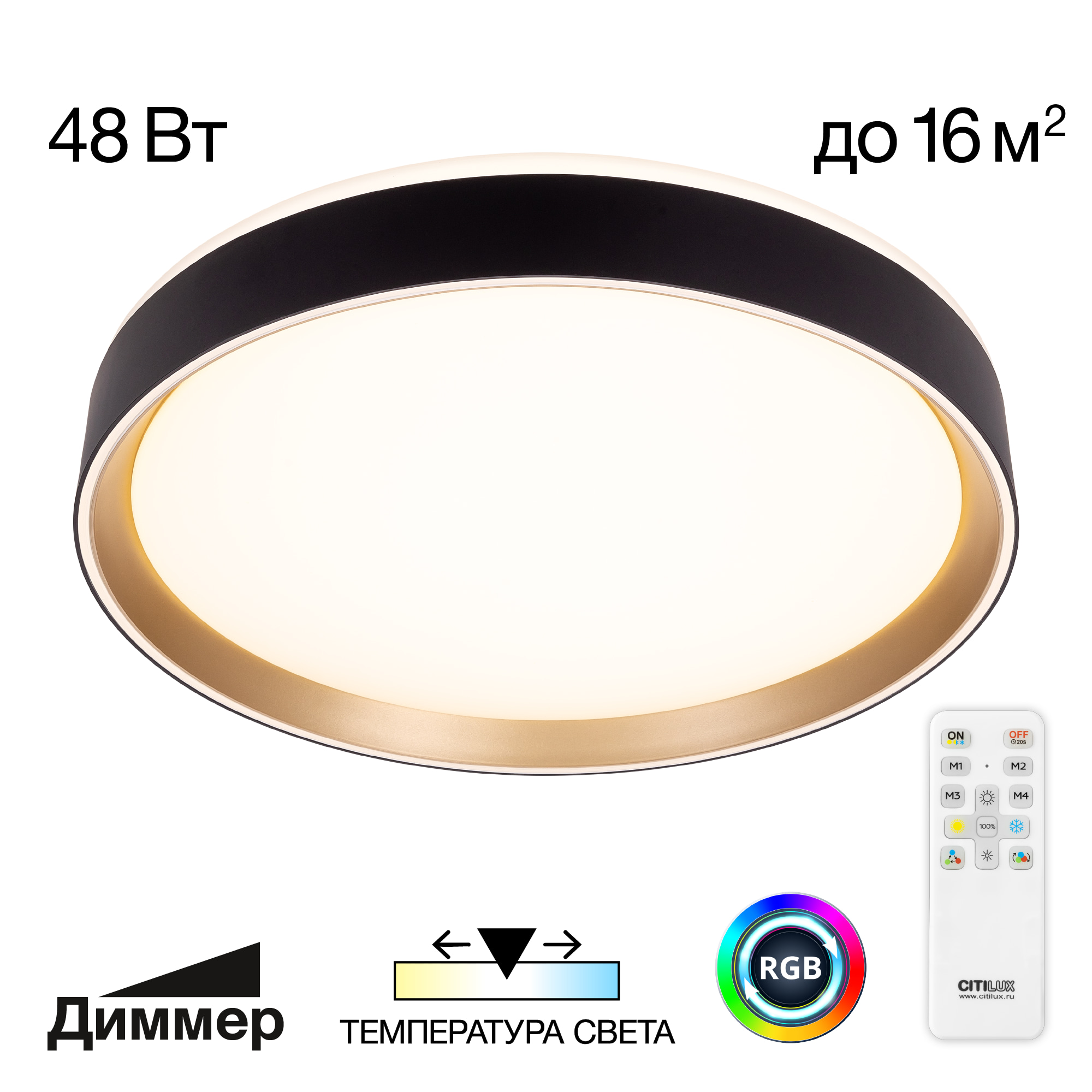 Citilux BOSS CL751351G LED RGB Светильник с пультом Чёрный с Золотом арт. 89177