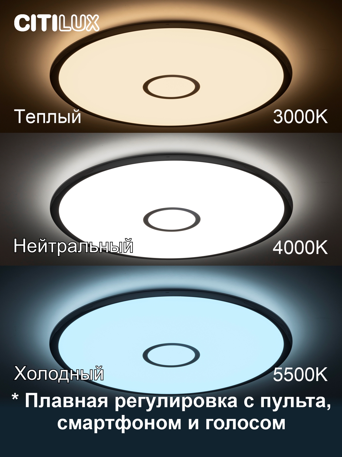 Citilux Старлайт Смарт CL703A100G Умная люстра Хром арт. 126344