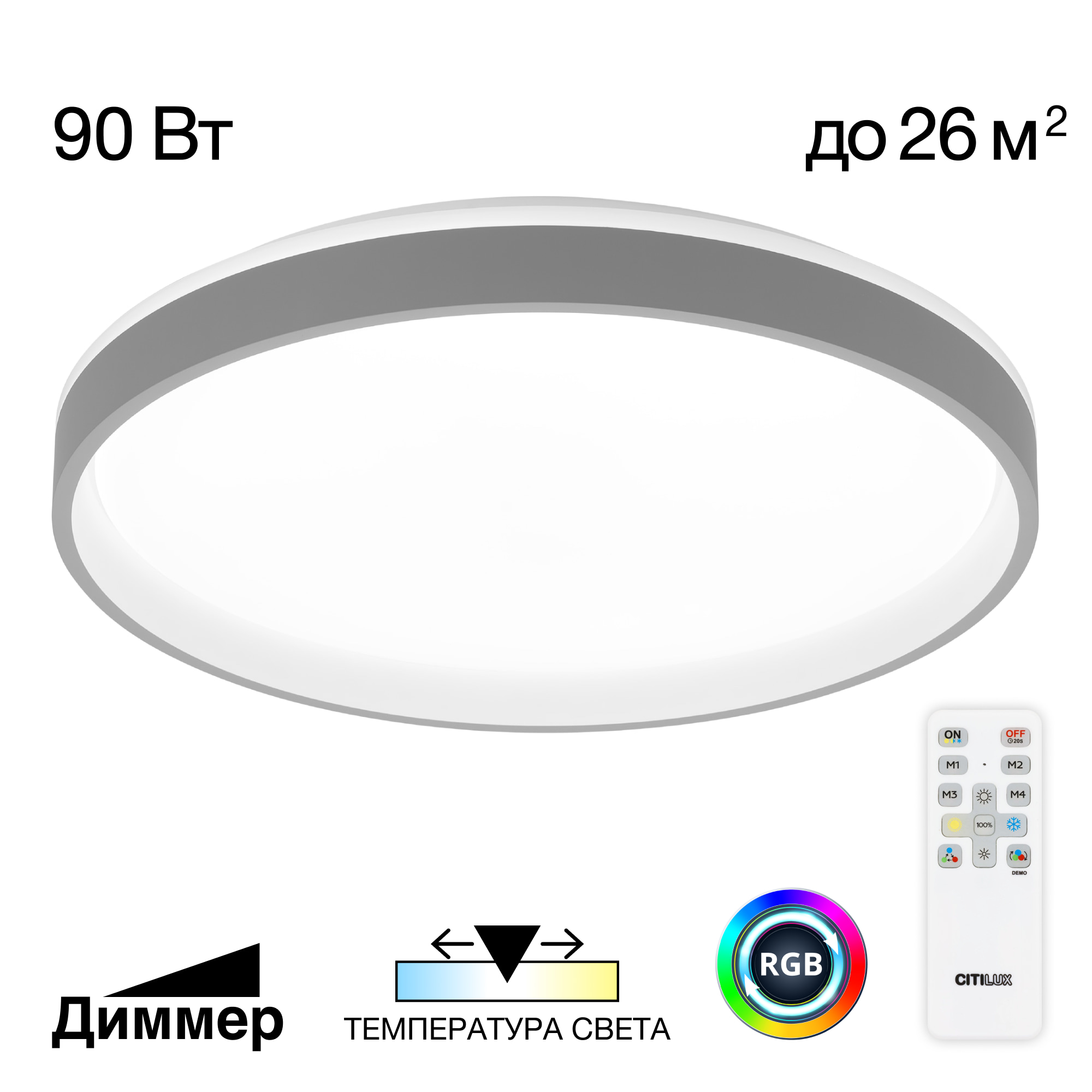 Citilux ENZO CL753513G LED RGB Светильник с пультом Серый + Белый арт. 89291