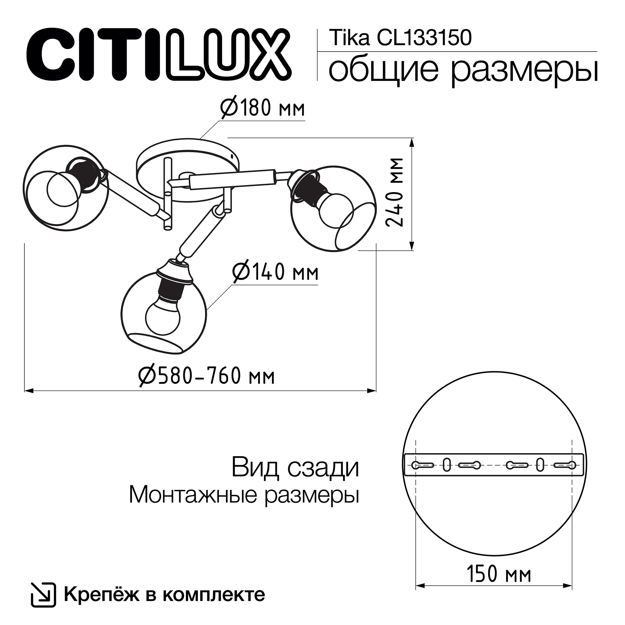 Citilux TIKA CL133150 Люстра поворотная Белая арт. 89410