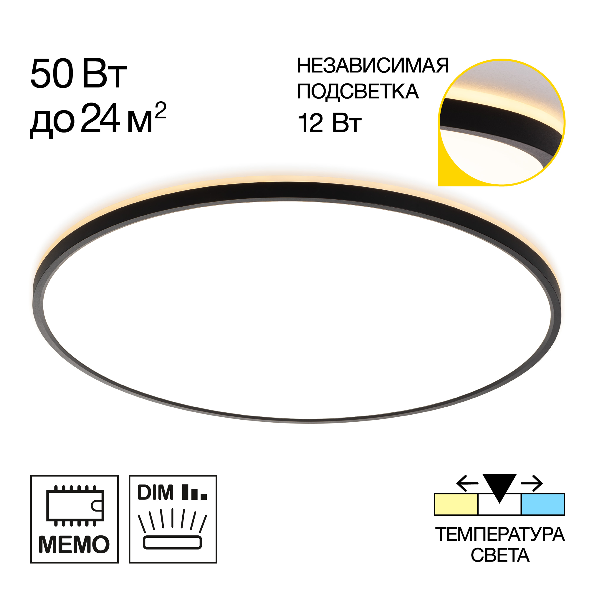 Citilux NORMA CL748601 LED Светильник с подсветкой Чёрный арт. 89401