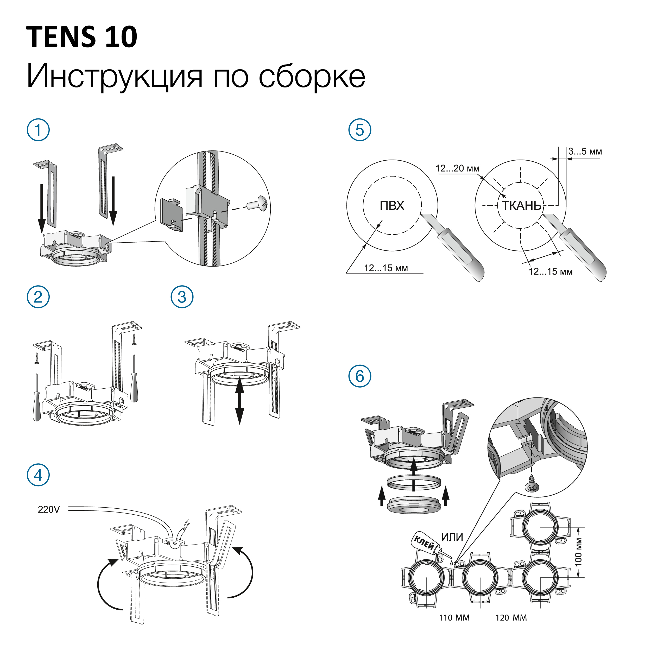 Skytek SkyPORT.10 TENS CLP10 Закладная платформа для натяжного потолка арт. 123210