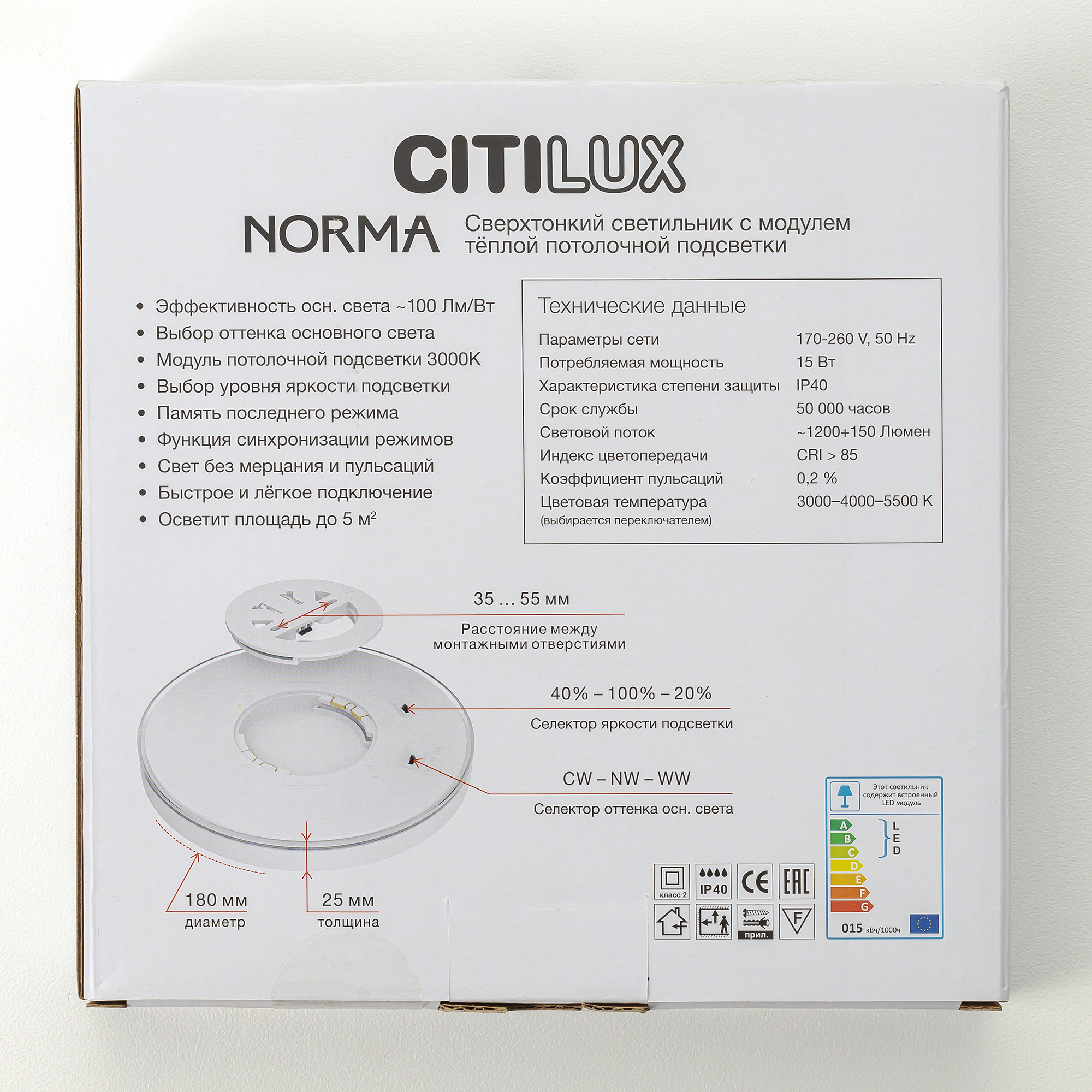 Citilux NORMA CL748181 LED Светильник с подсветкой Чёрный арт. 89365