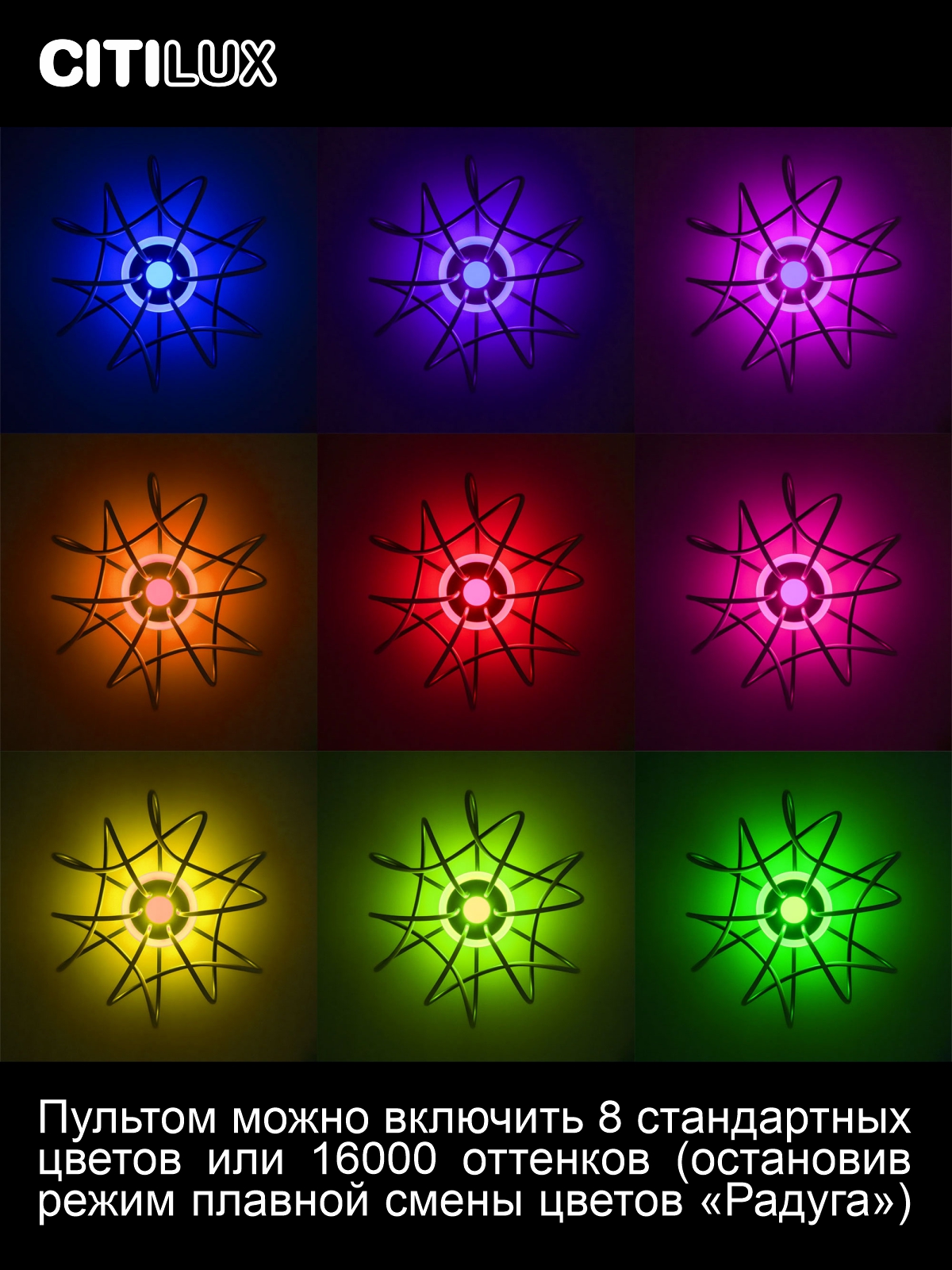 Citilux Джемини Смарт CL229A161E RGB Умная люстра Хром арт. 88680