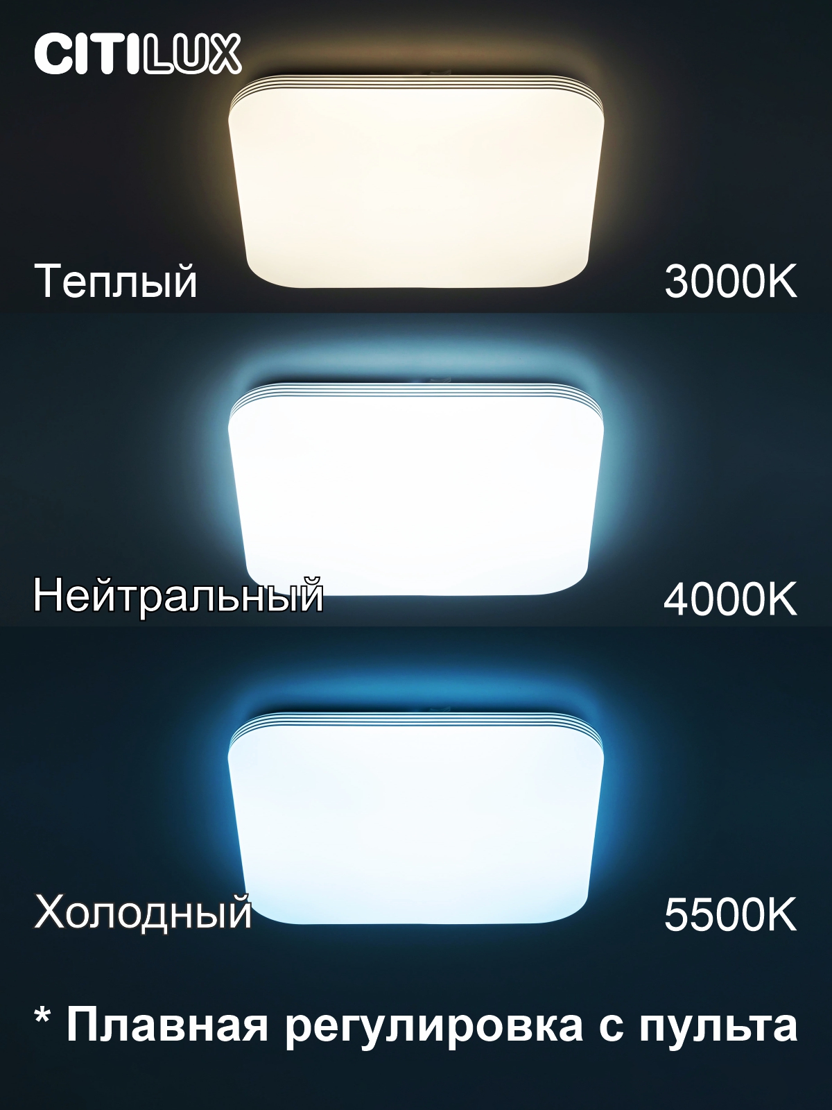 Citilux Симпла CL714K680G RGB Люстра светодиодная с пультом арт. 126368