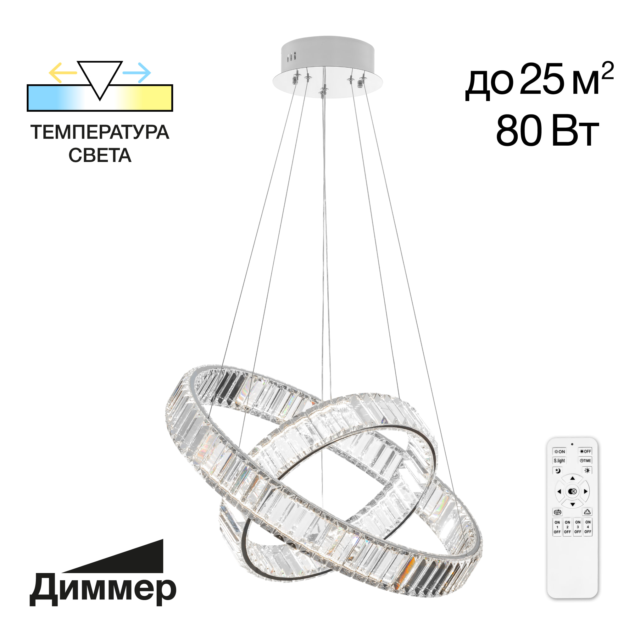 Citilux Чезаре CL338261 LED Люстра хрустальная с пультом Хром арт. 89039