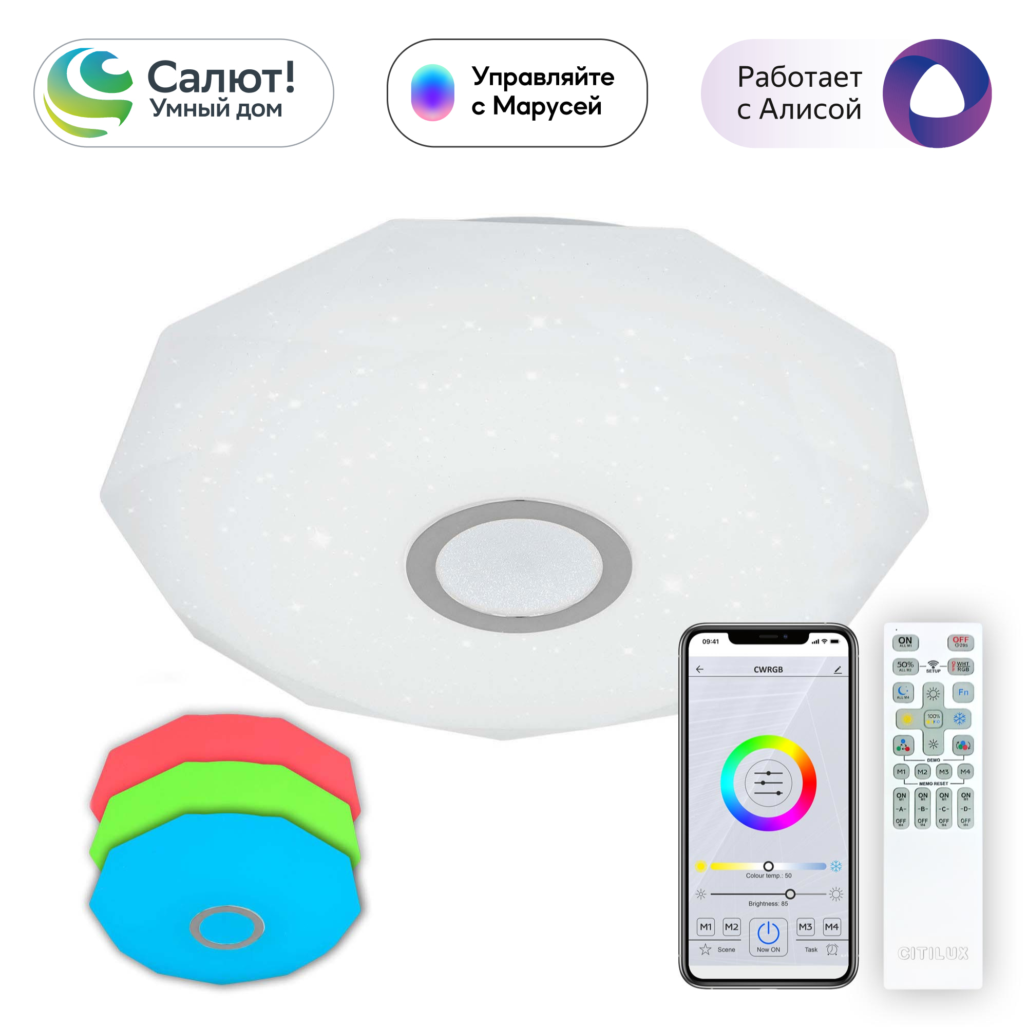 Citilux Диамант Смарт CL713A40G Умная люстра Хром арт. 126350