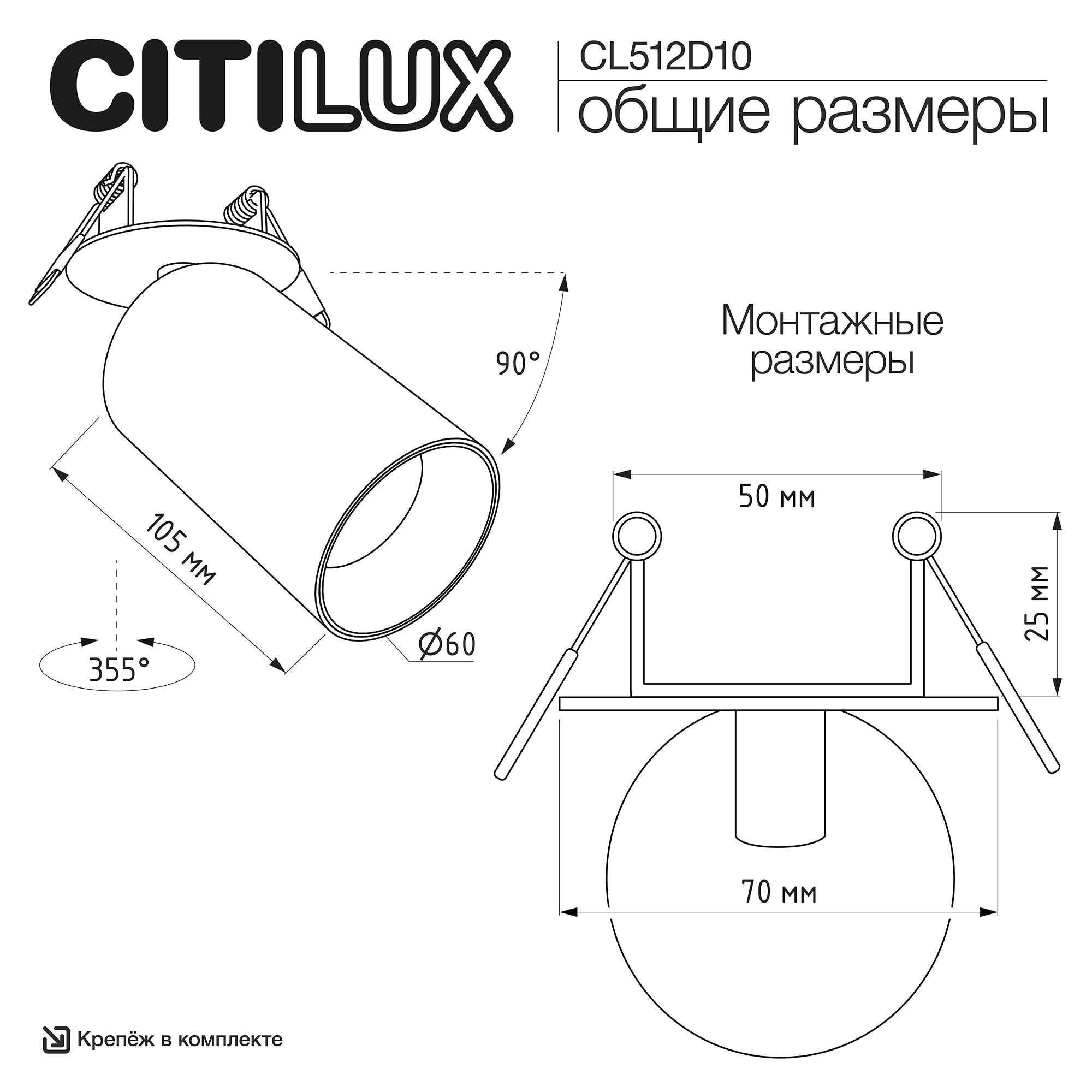 Citilux AXEL CL512D10 Спот поворотный встраиваемый Белый арт. 89816