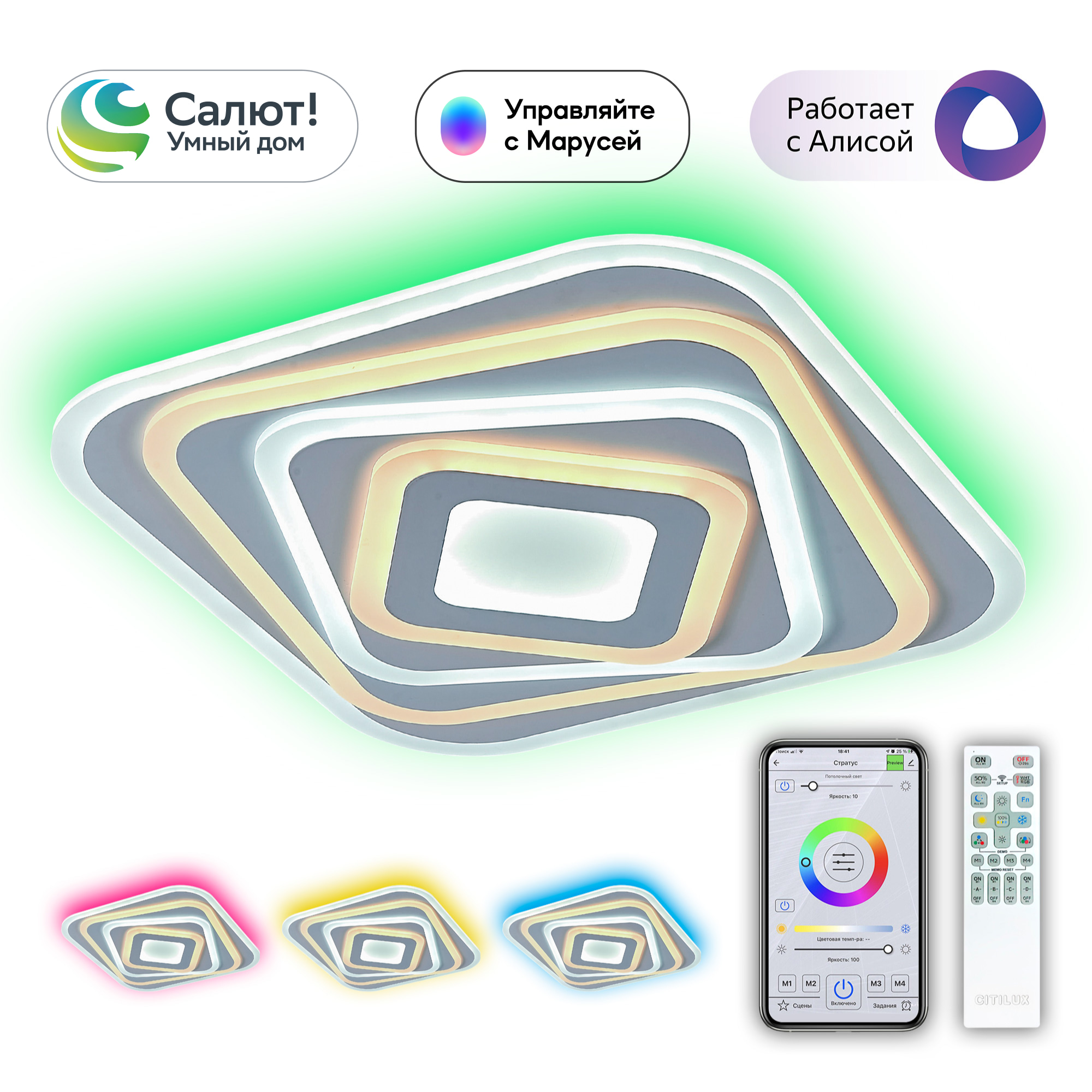 Citilux Триест Смарт CL737A44E  RGB Умная люстра арт. 126356