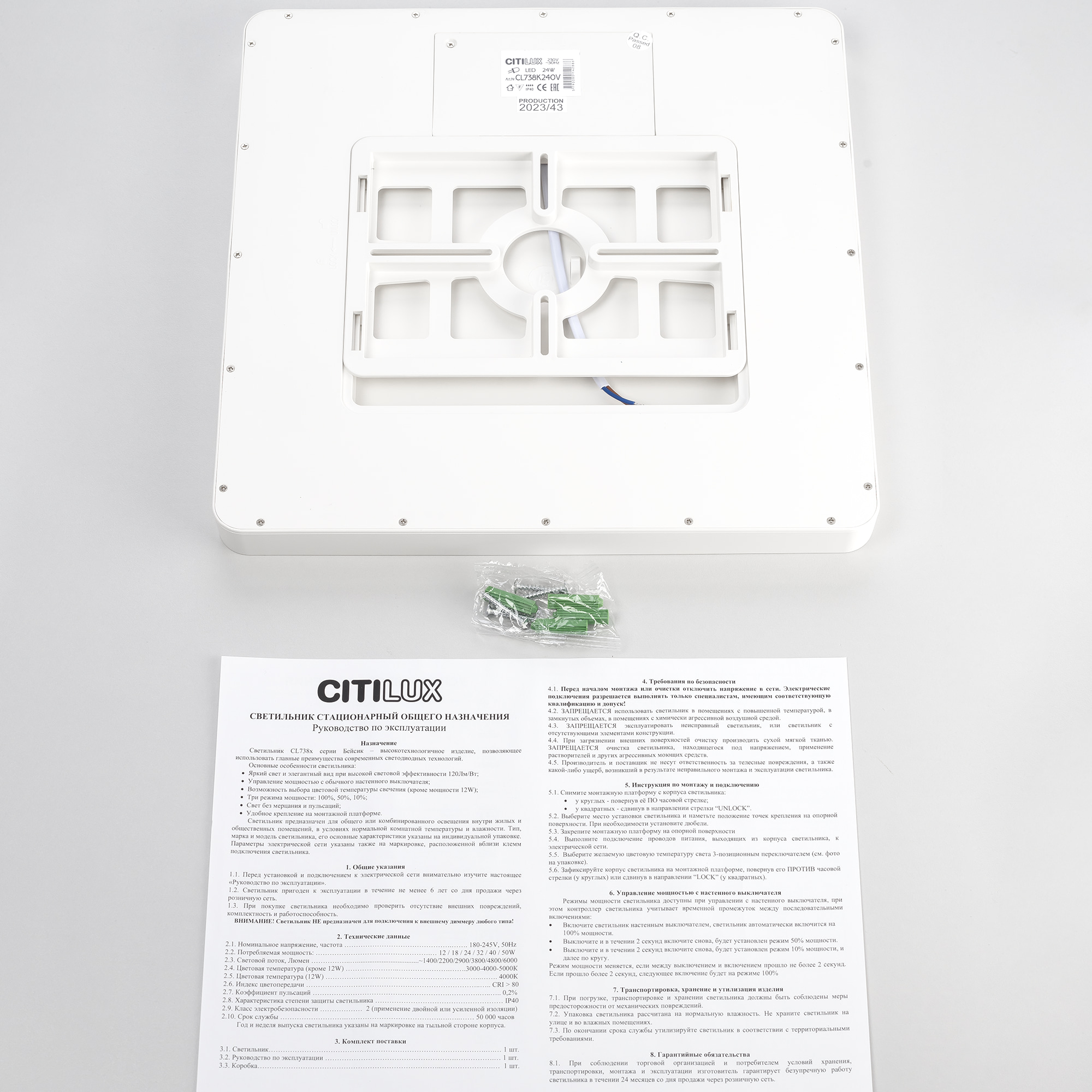 Citilux Бейсик CL738K240V LED Светильник накладной Белый арт. 89141