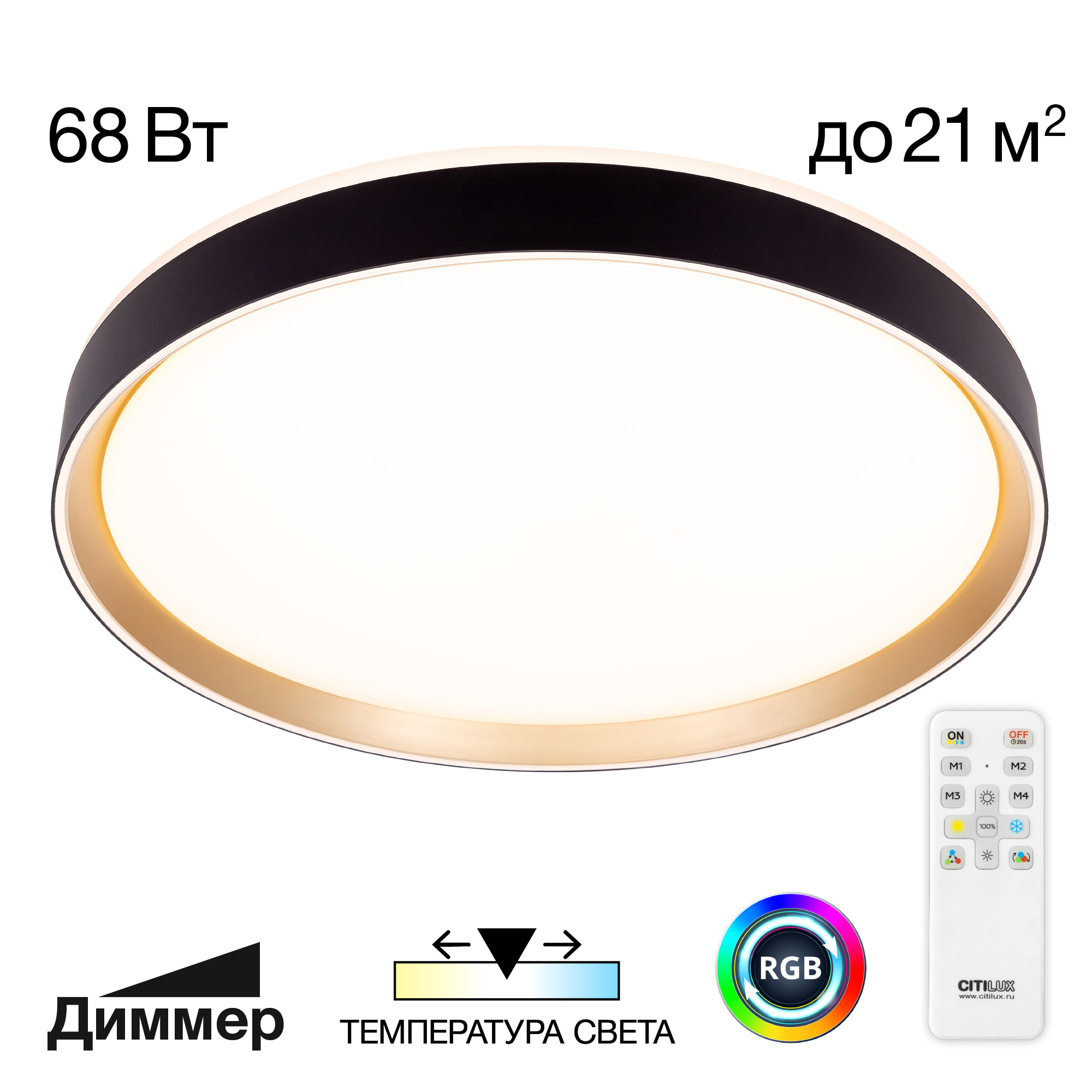 Citilux BOSS CL751451G LED RGB Светильник с пультом Чёрный с Золотом арт. 89179