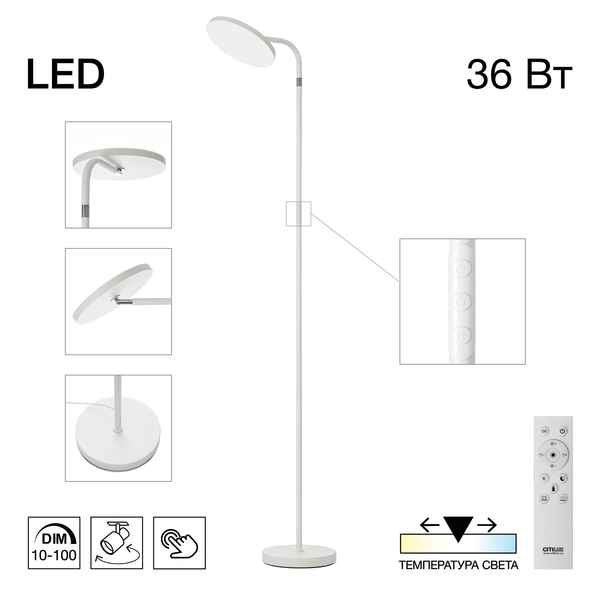 Citilux SOLO CL804060 LED Торшер с пультом Белый арт. 89299
