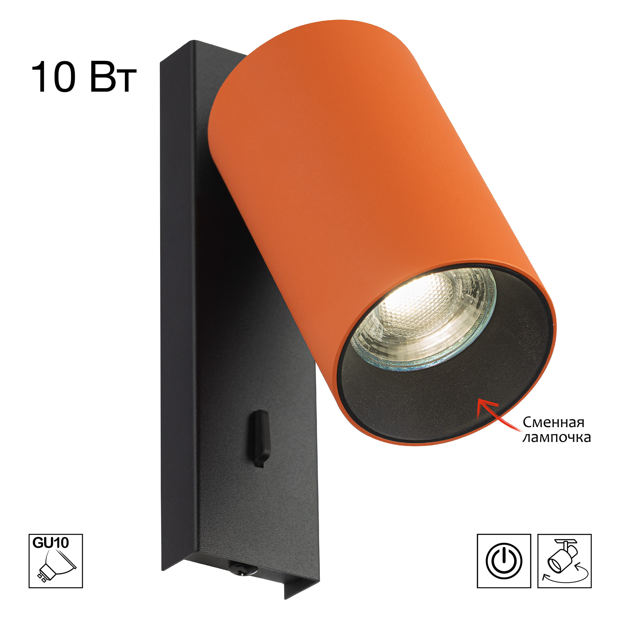 Citilux AXEL CL512514 Спот поворотный с выключателем Терракот арт. 129436