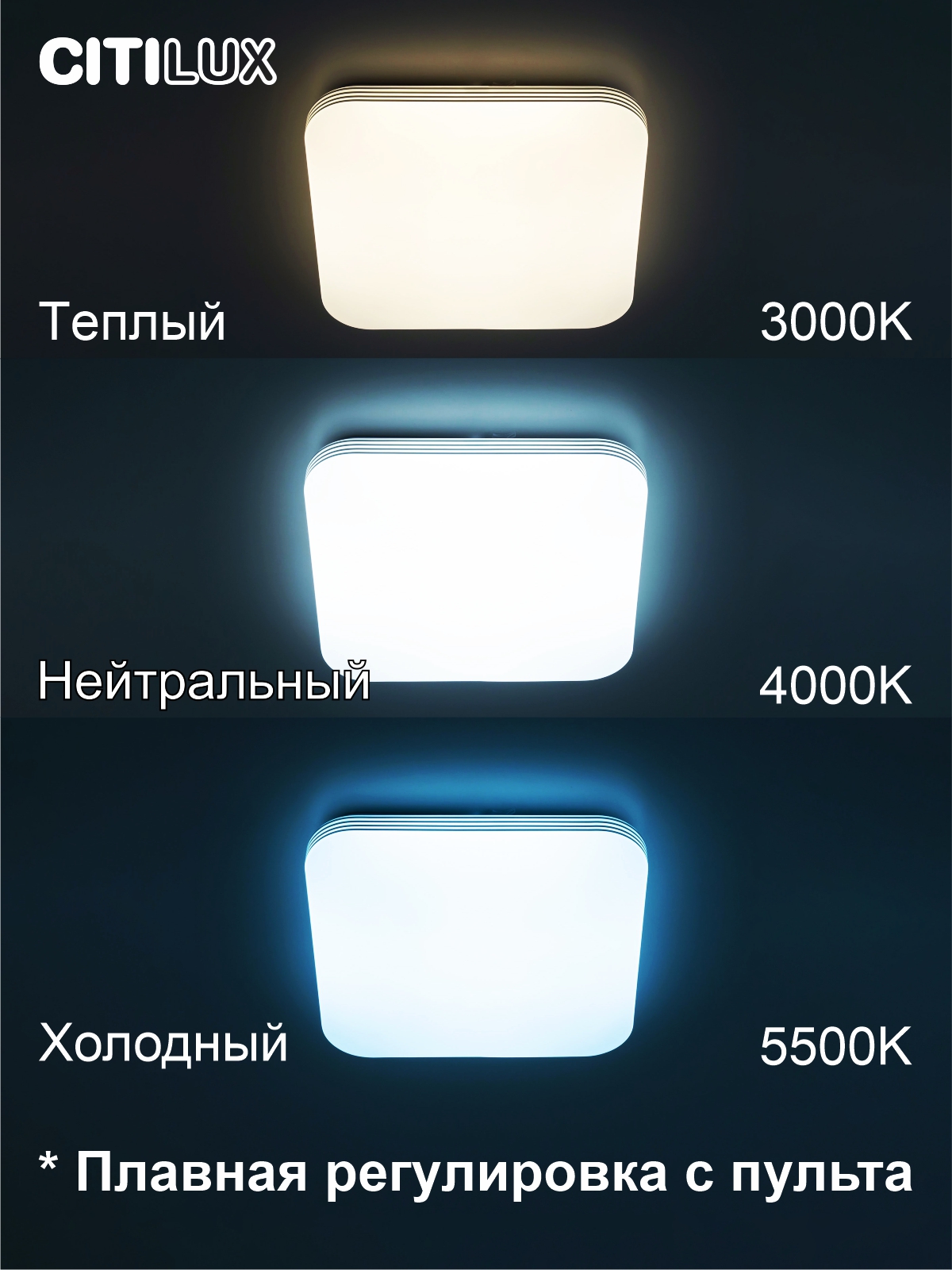 Citilux Симпла CL714K330G RGB Люстра светодиодная с пультом арт. 126370