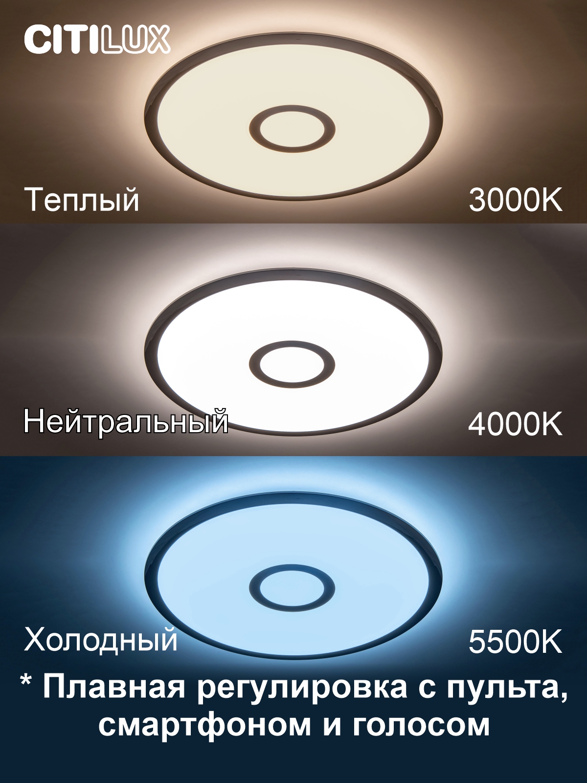 Citilux Старлайт Смарт CL703A40G Умная люстра Хром арт. 126347