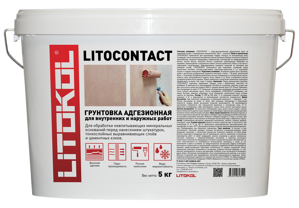 LITOCONTACT розовый канистра 10 кг арт. 125443